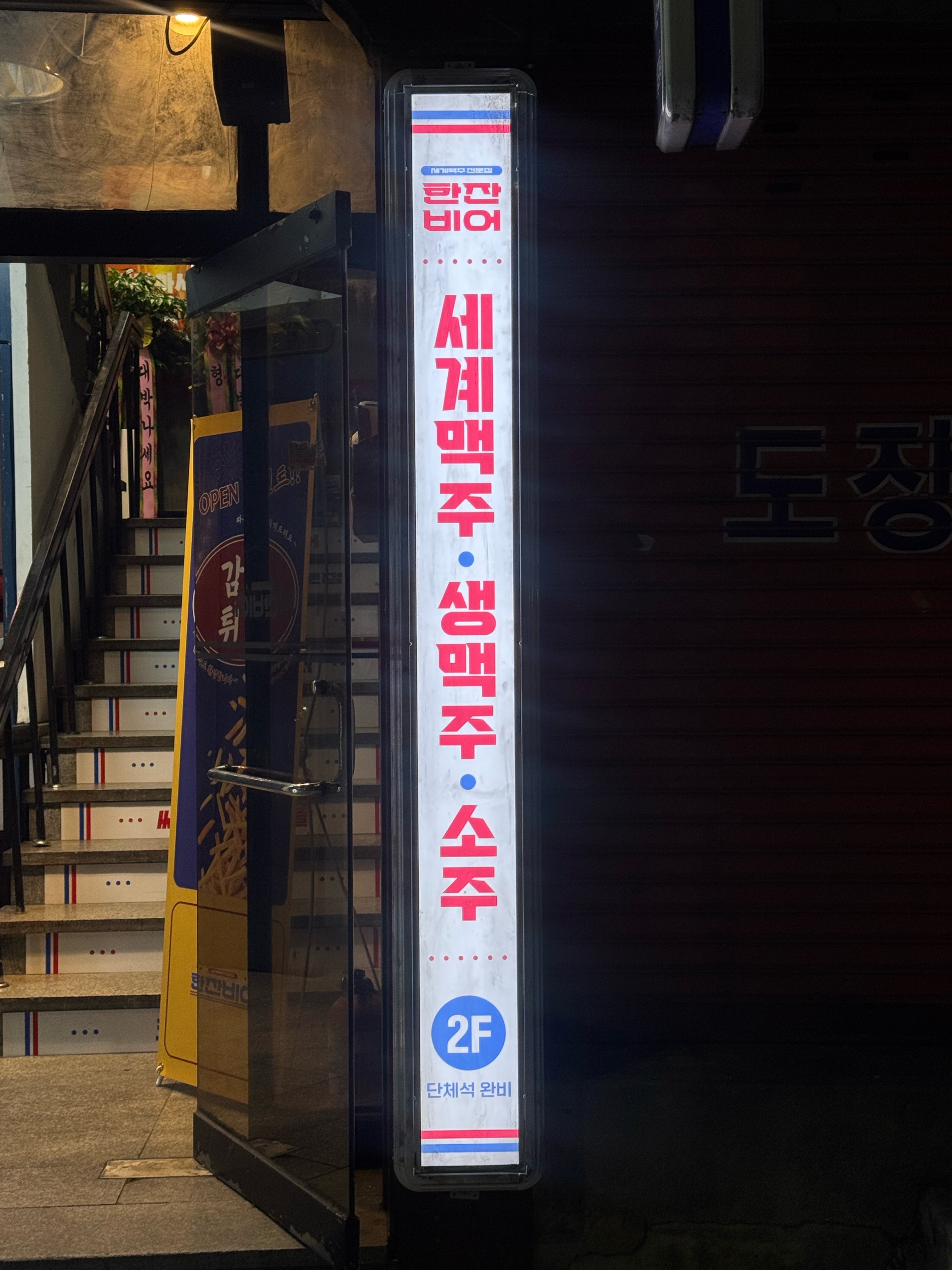 한잔비어 사진 3