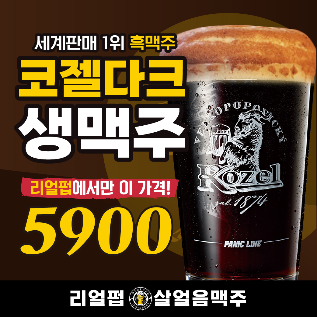 리얼펍 나주남평점 사진 4