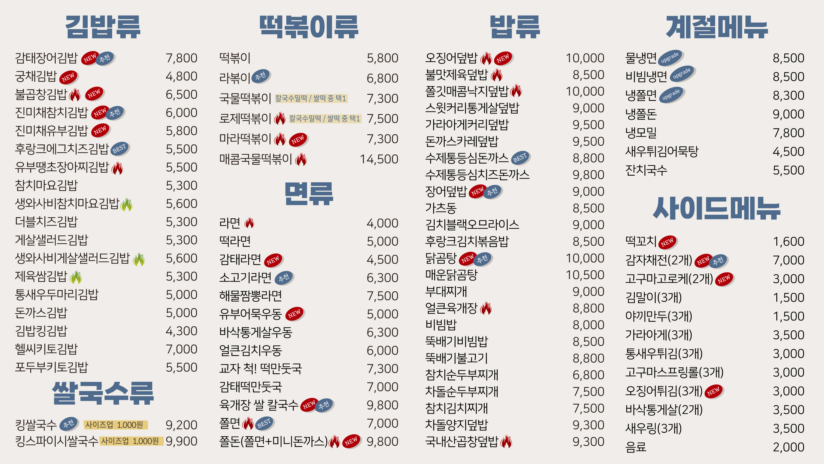 Gimbapking (김밥킹) 2