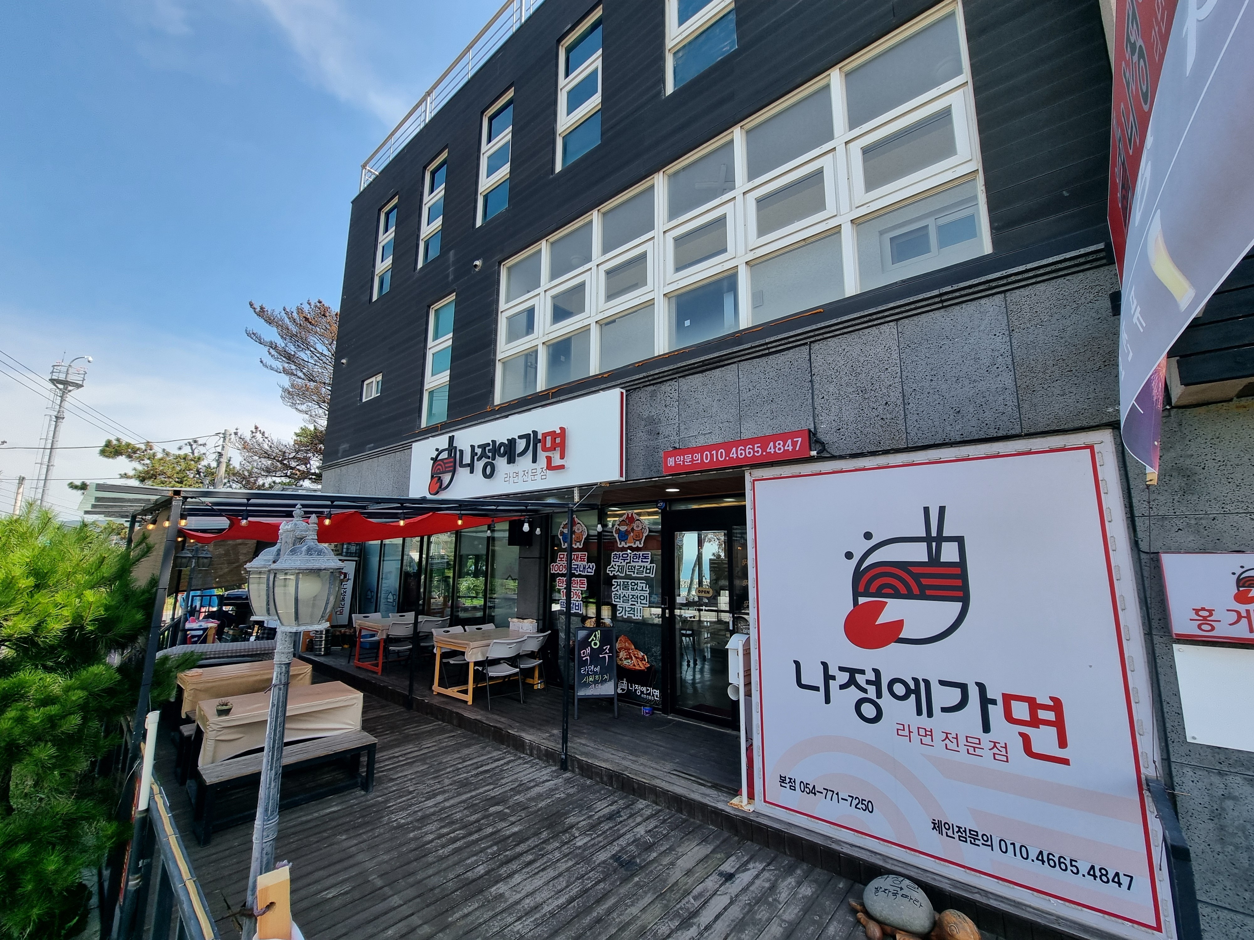 나정에가면 사진 3