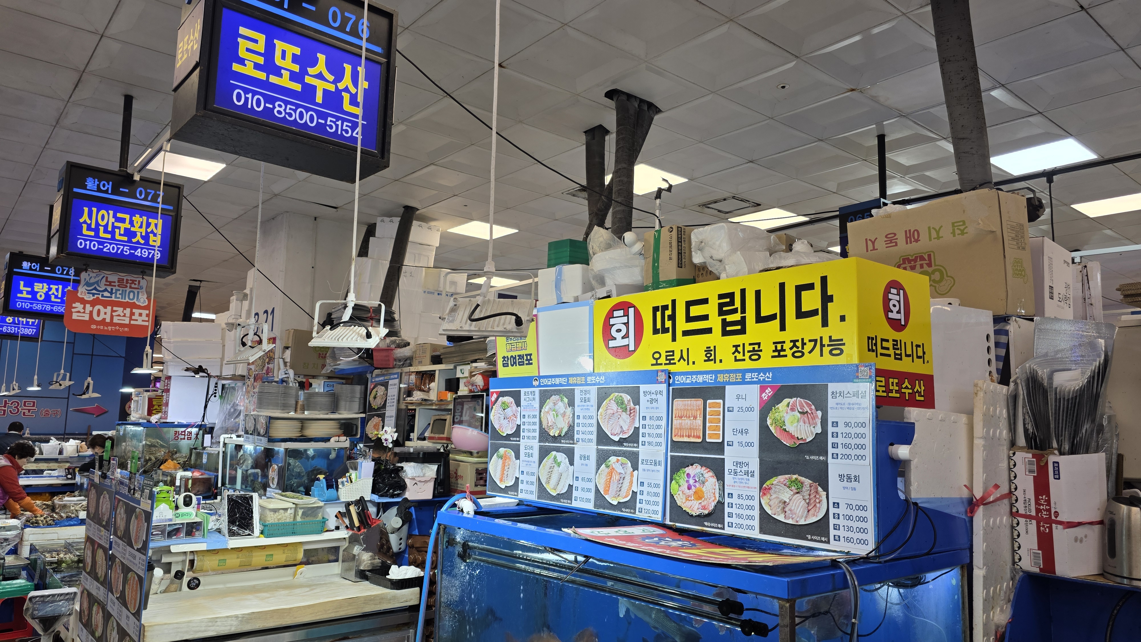 로또수산 사진 2