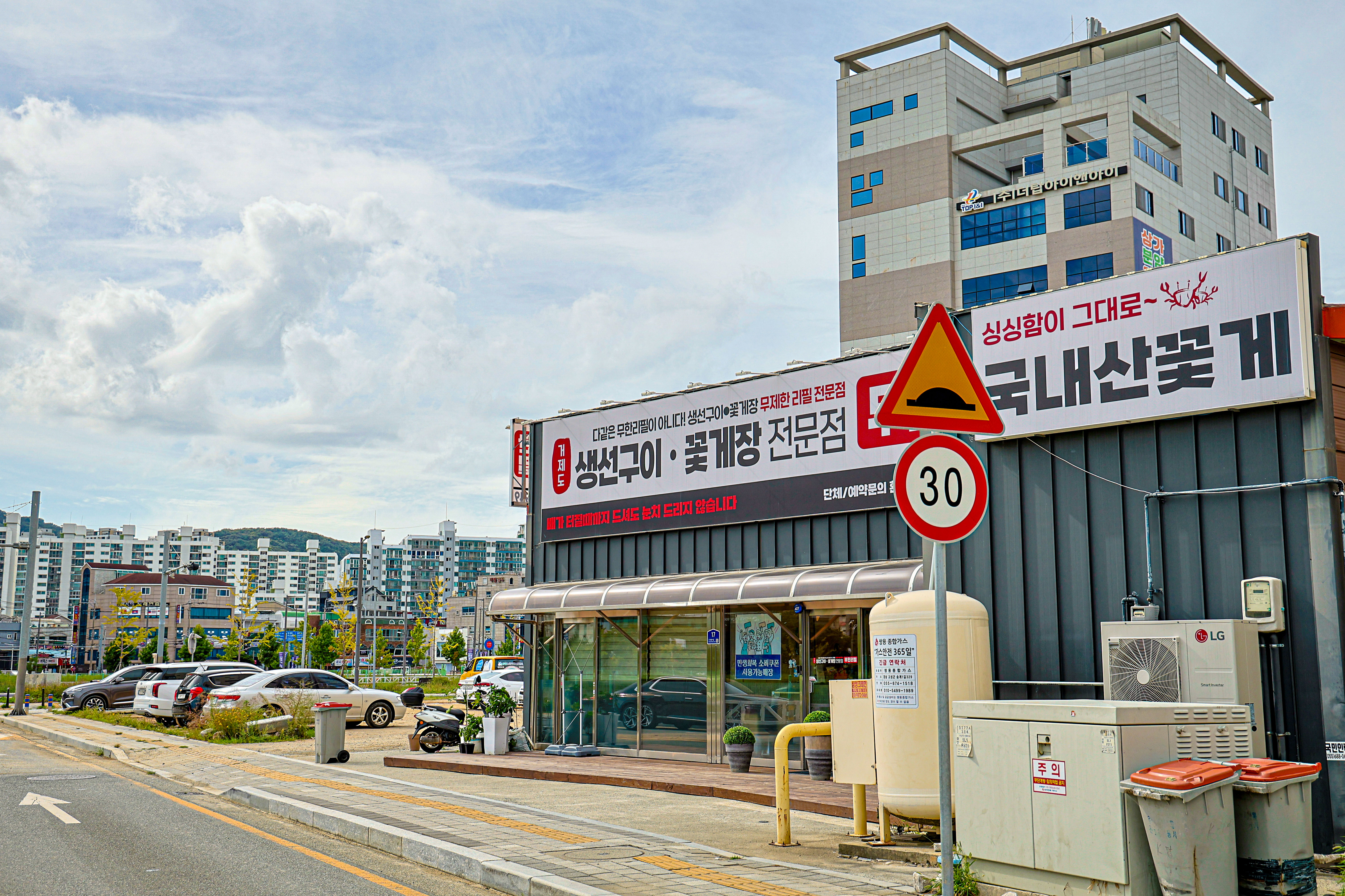 거제도생선구이.간장게장 사진 6