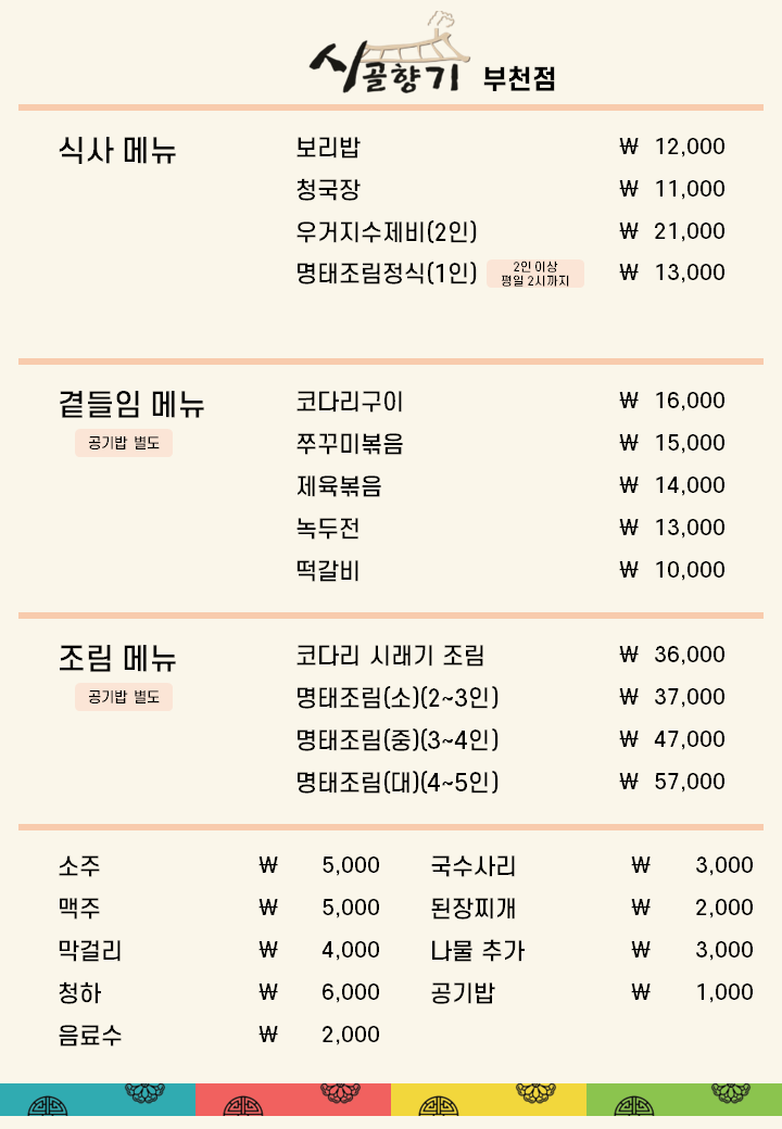 시골향기/백파이커피바 5