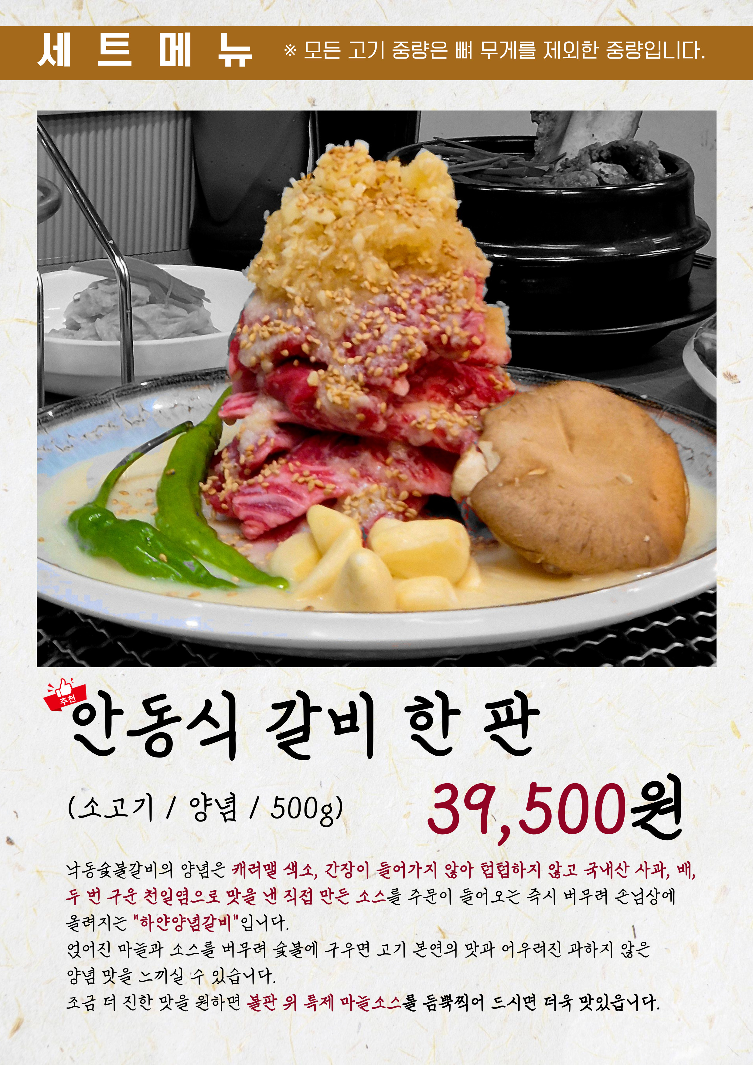 낙동숯불갈비 사진 2