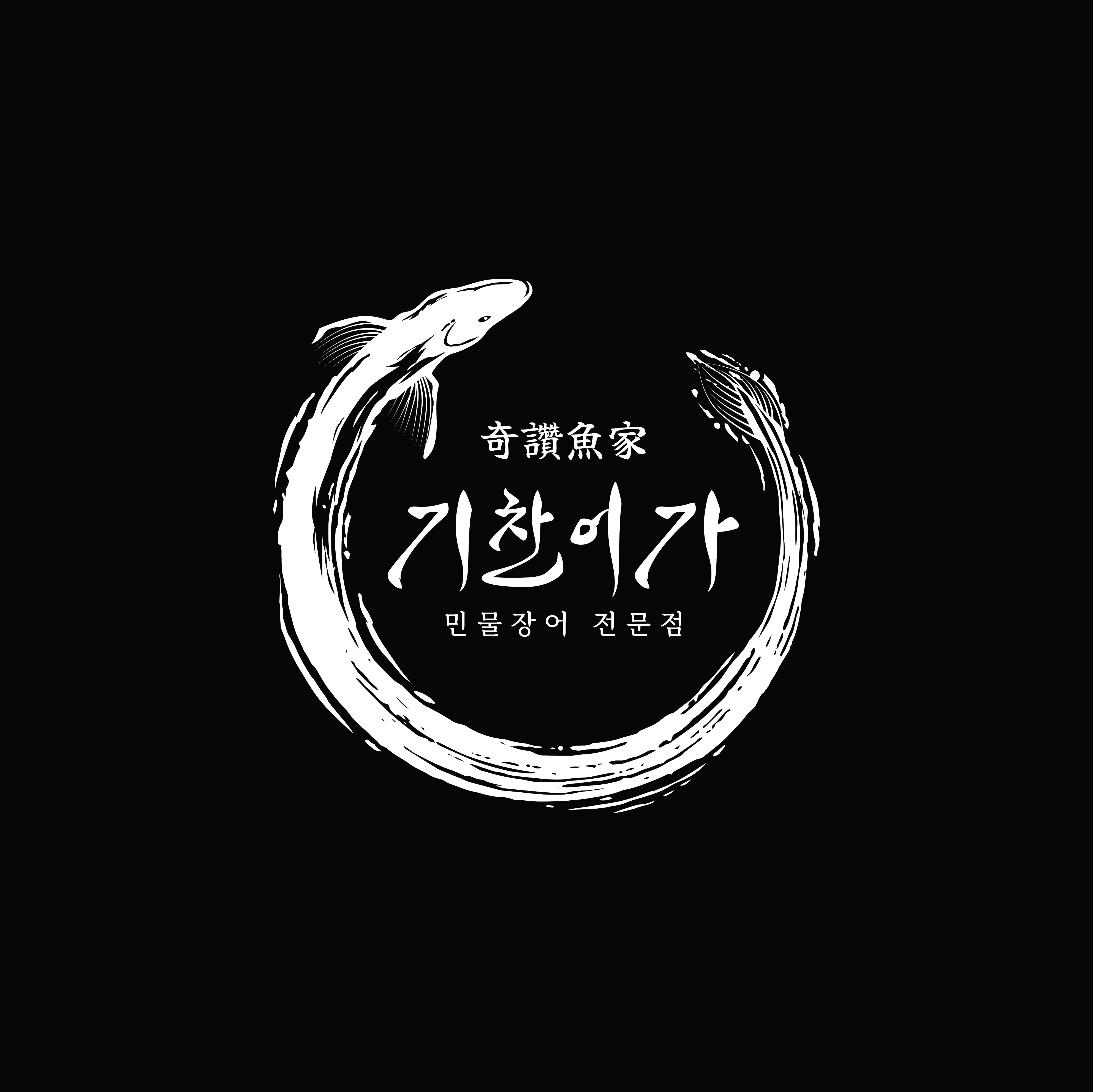 Gichaneoga (기찬어가) 1