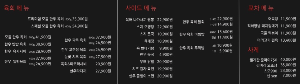 한우전문 육회이야기 역삼점 사진 8
