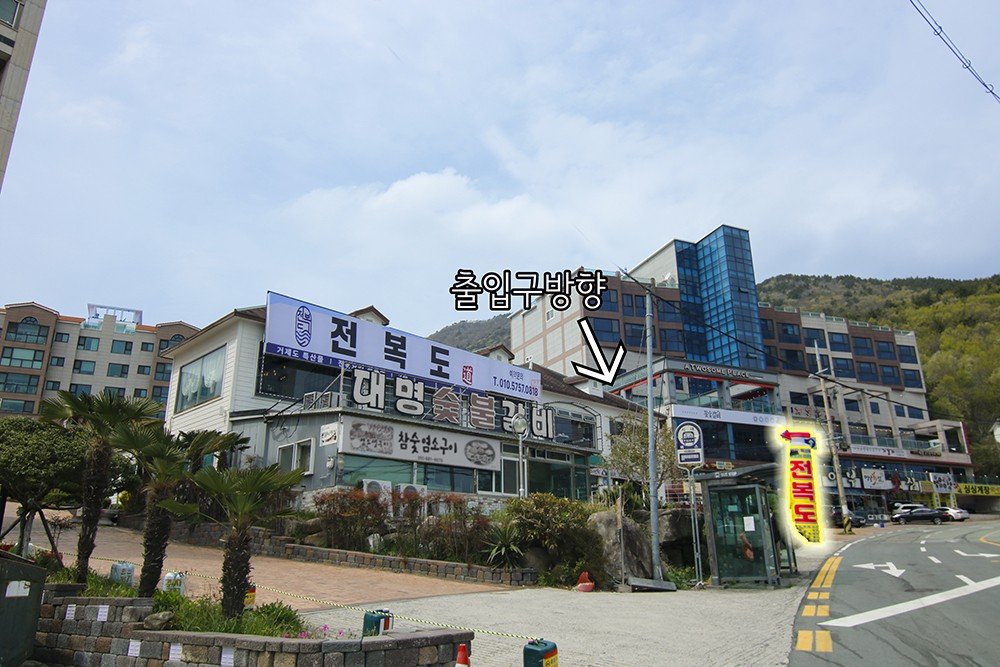 전복도 사진 7