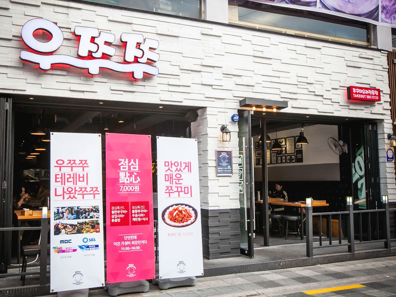 부산대 우쭈쭈 사진 8