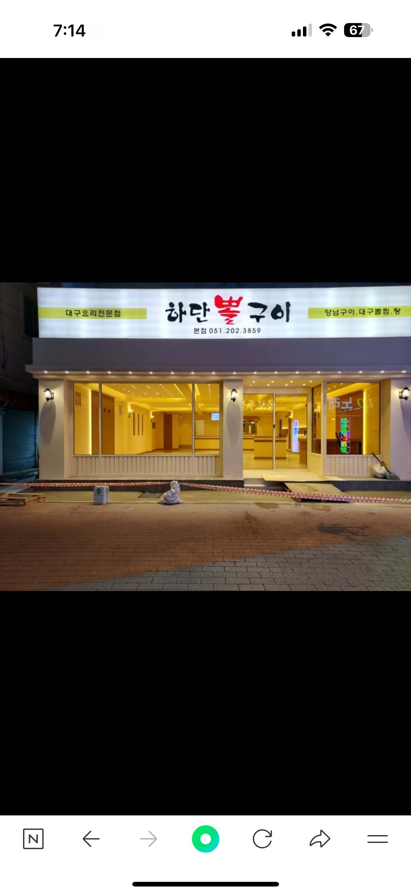 Hadanppolgui (하단뽈구이) 1