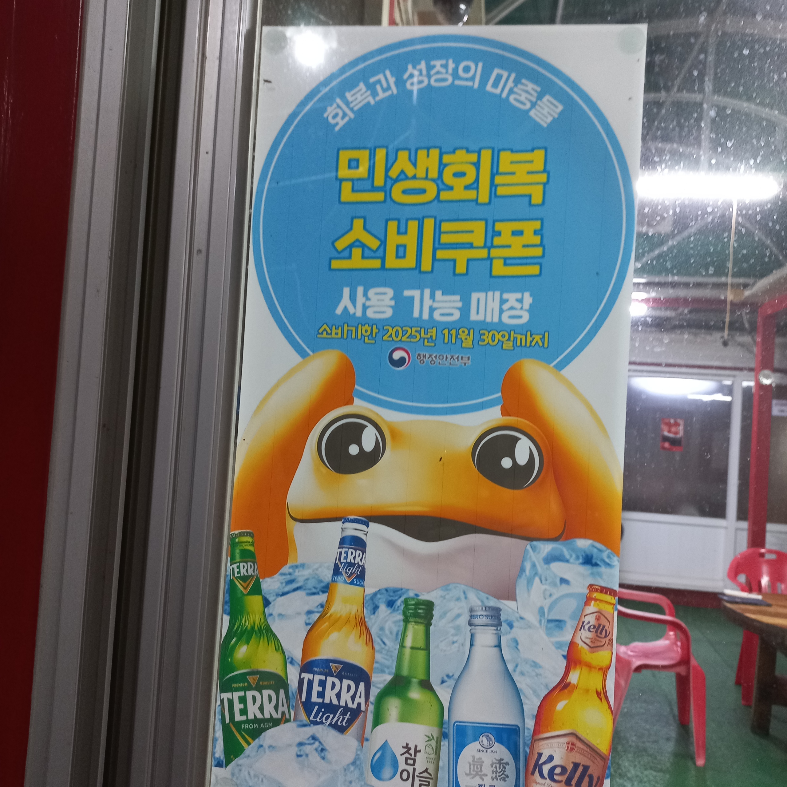 남천숯불아나고구이 대표 사진