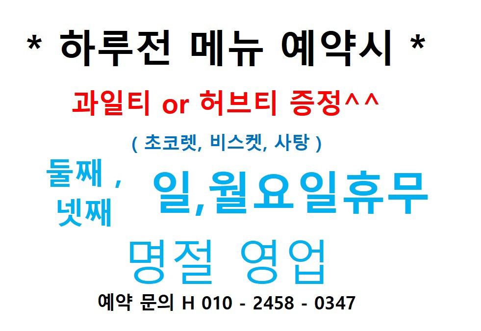 Hallimyangsikdang (한림양식당) 3