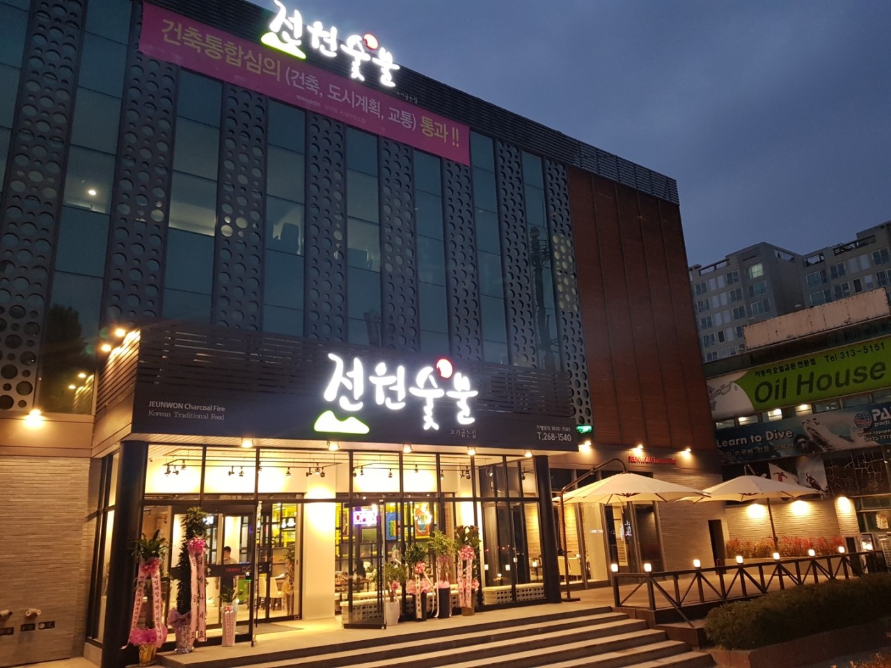전원숯불 3