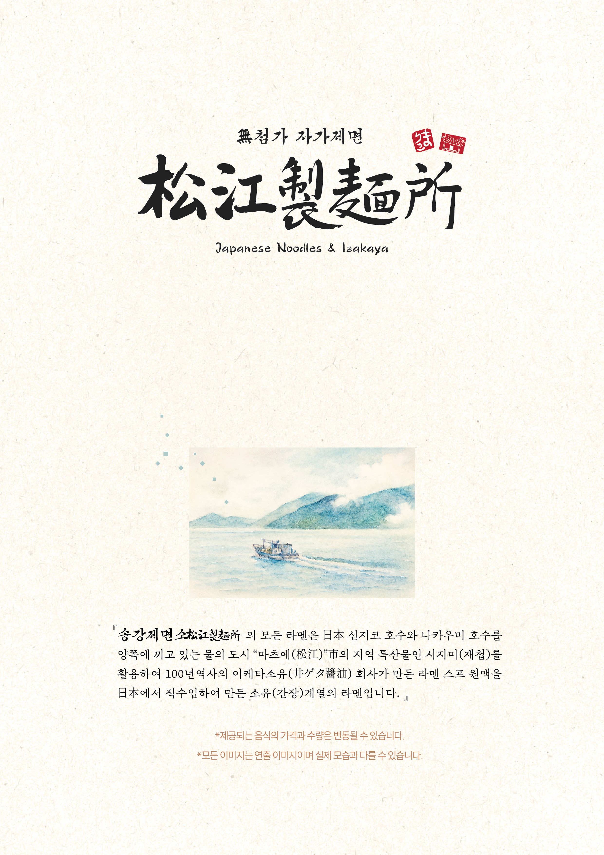 송강제면소 강남삼성 직영점 사진 2