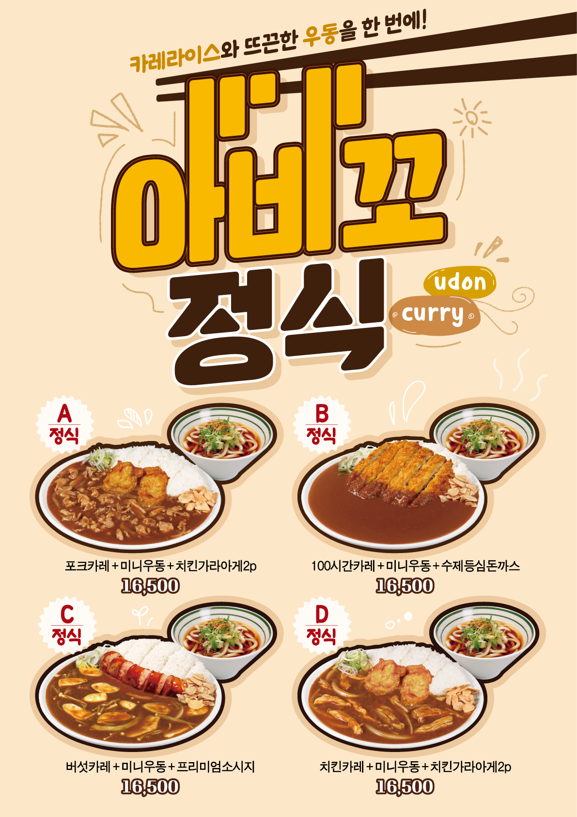 아비꼬 용산더프라임점 사진 7