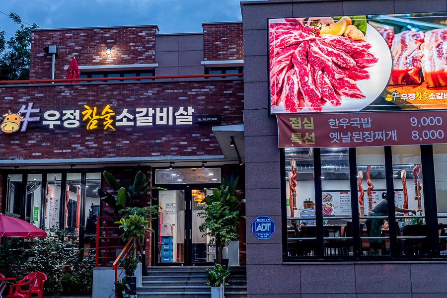 Ujeong (우정) 3