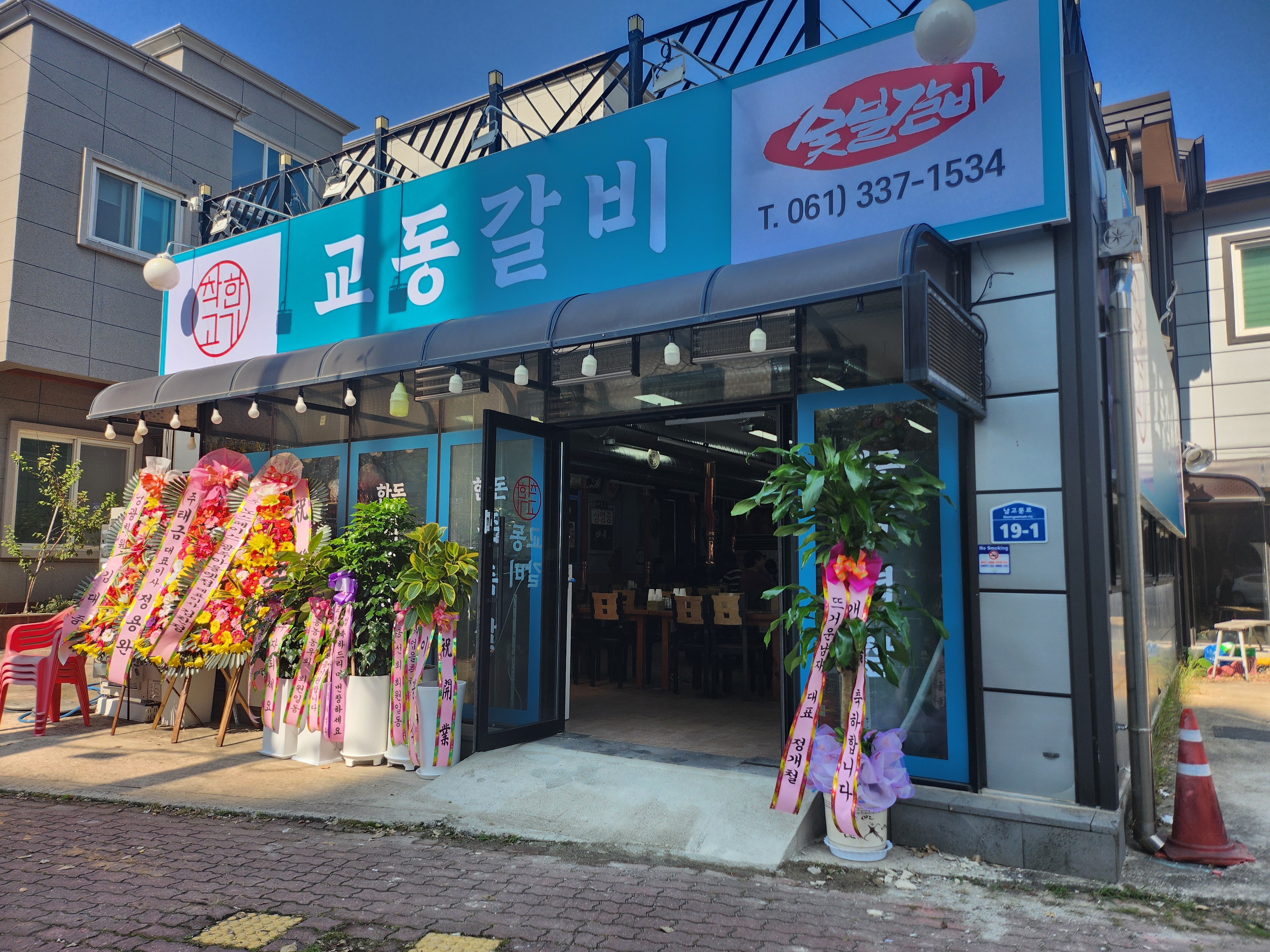 교동갈비 대표 사진