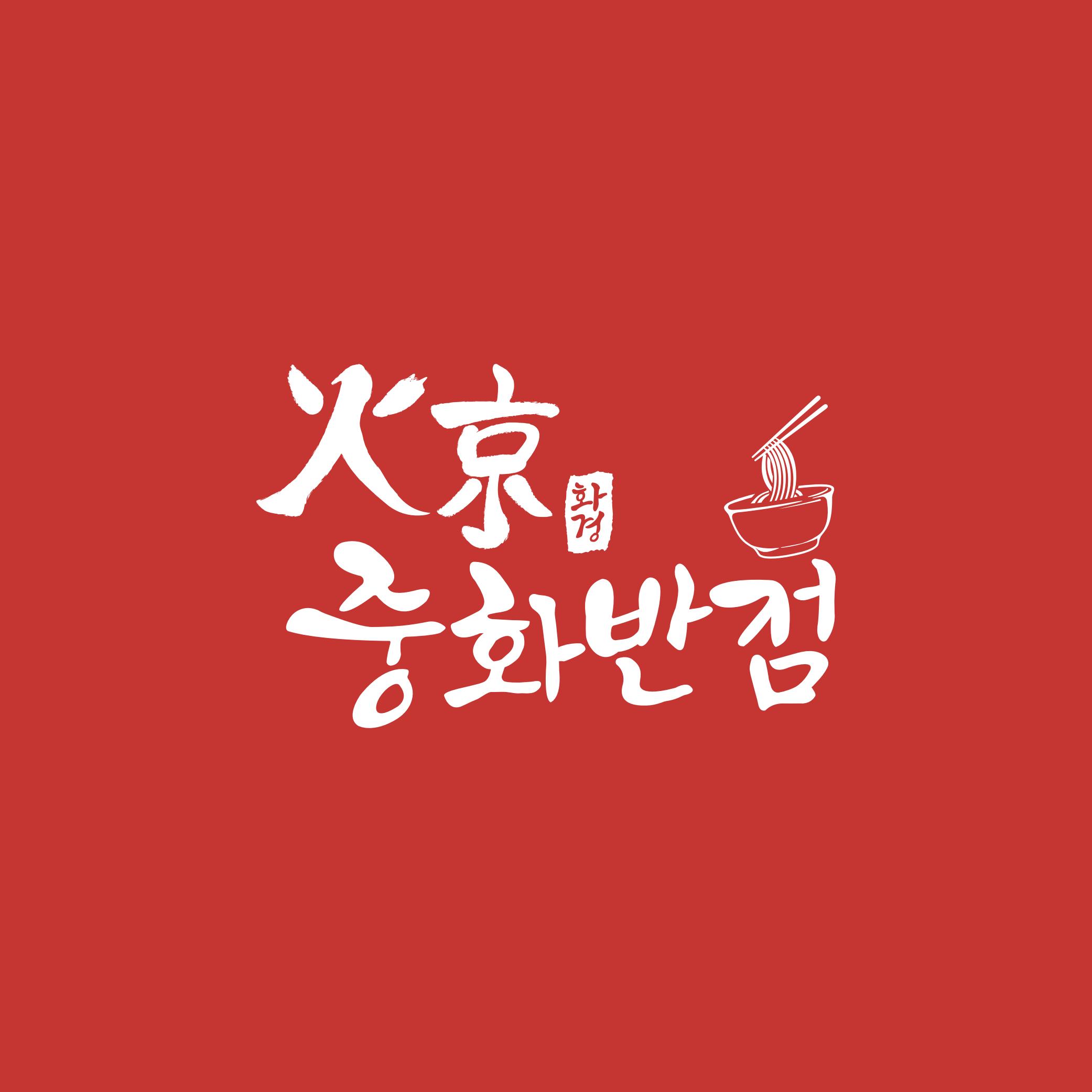 화경(광주본점) 사진