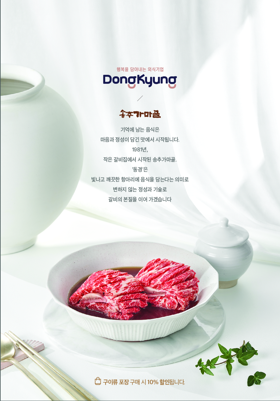송추가마골 인어반 잠실점 사진 4