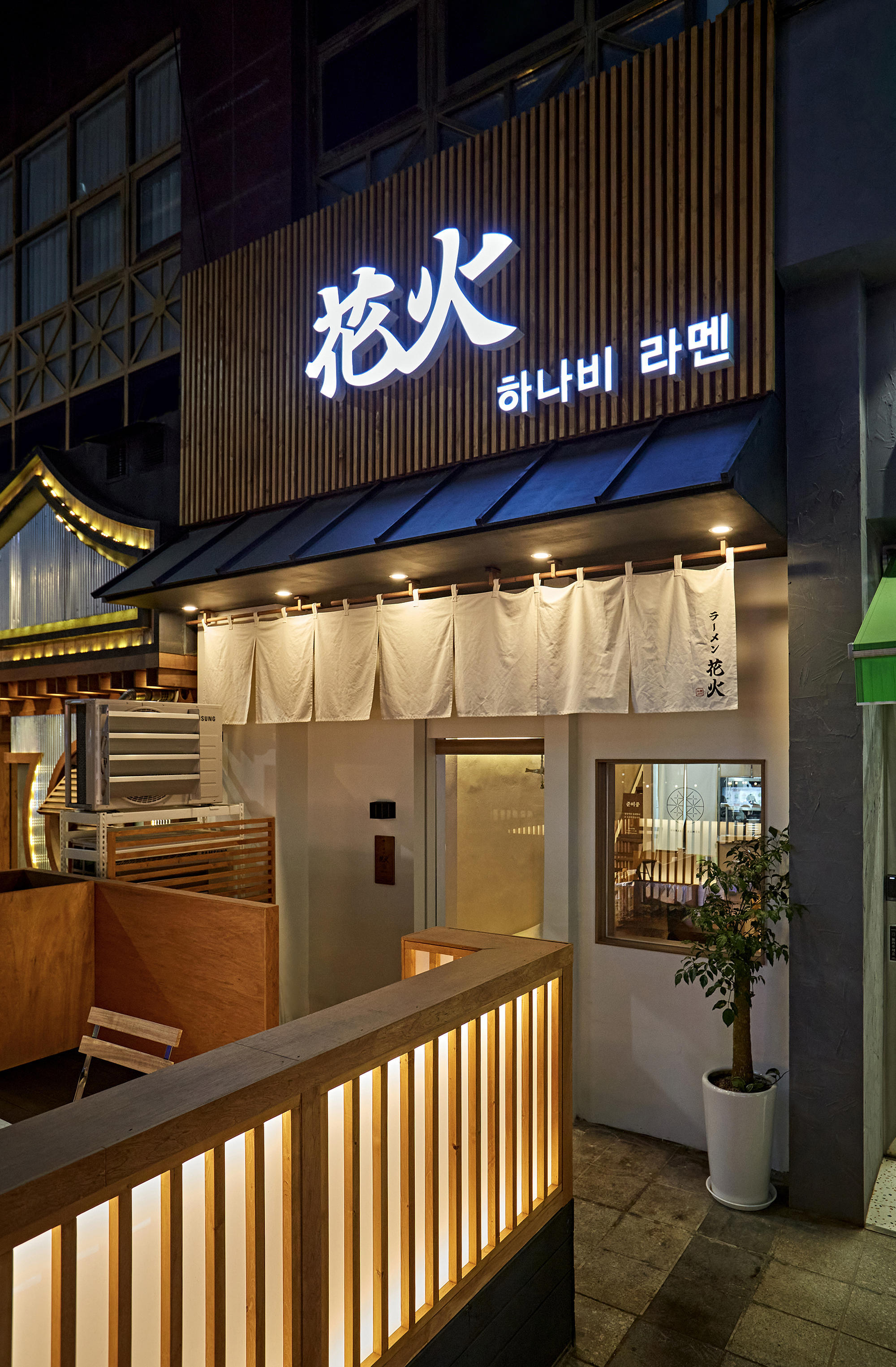 하나비라멘 사진 3