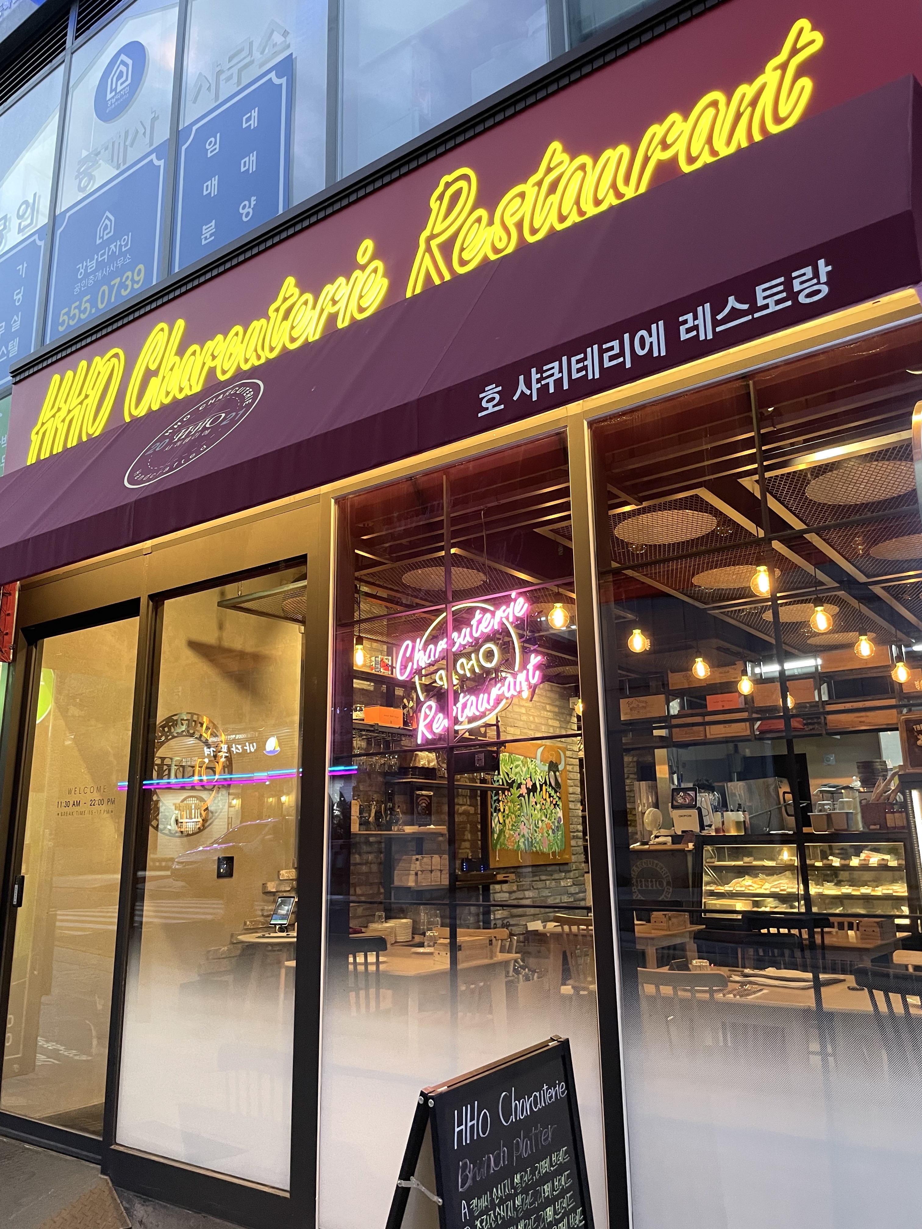 호샤퀴테리에 사진 4