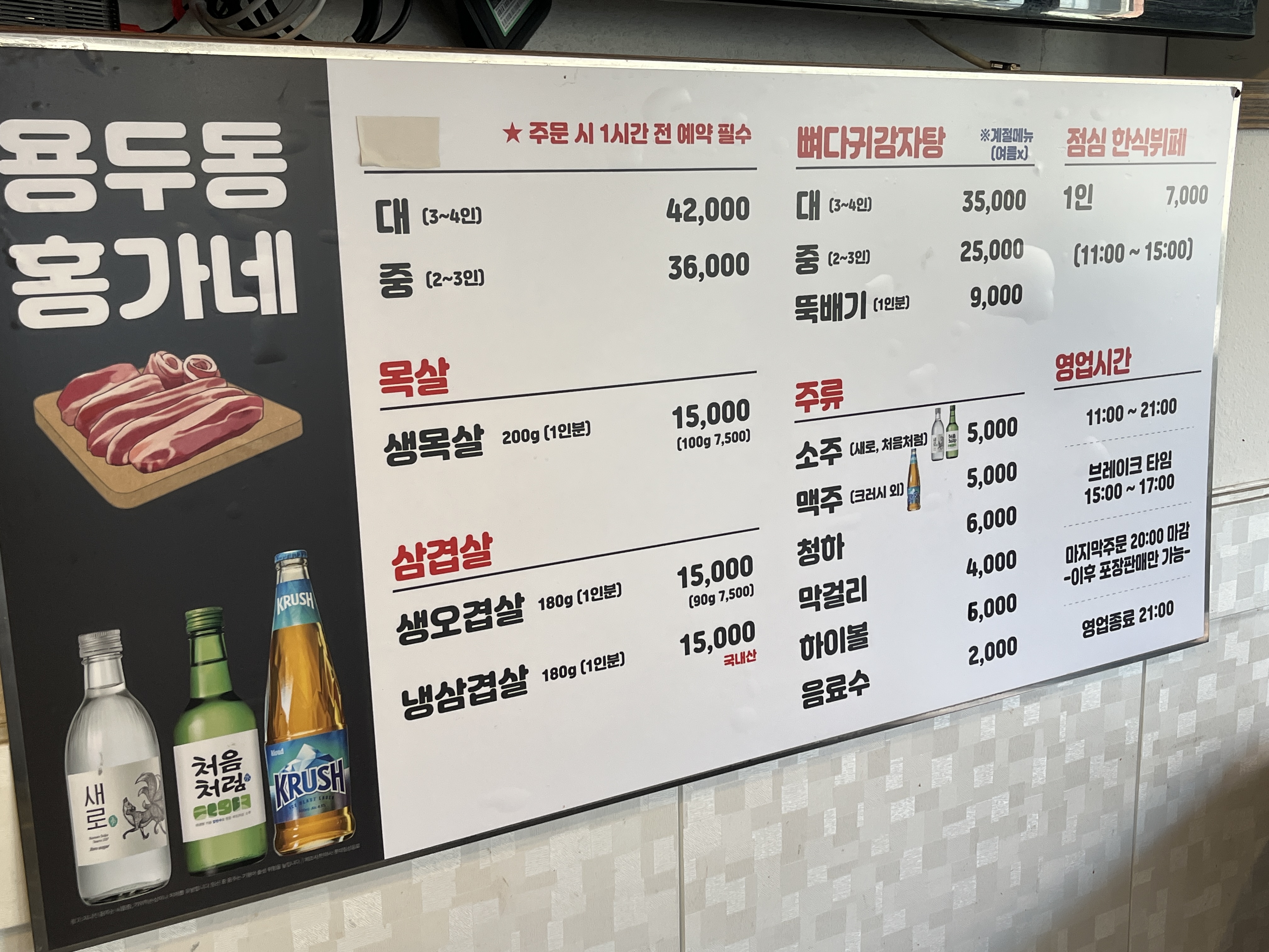 홍가네 1