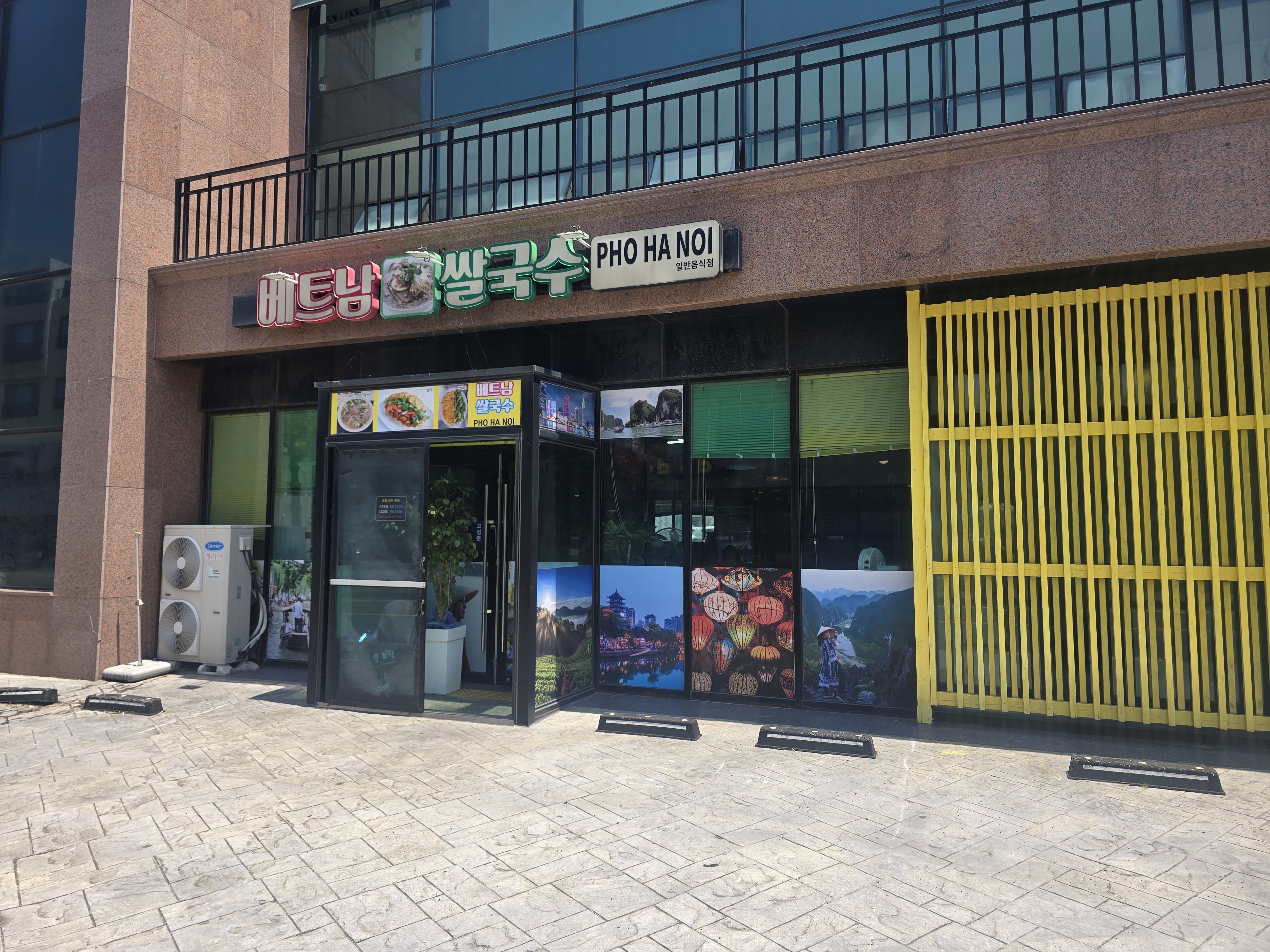 베트남쌀국수 사진 4