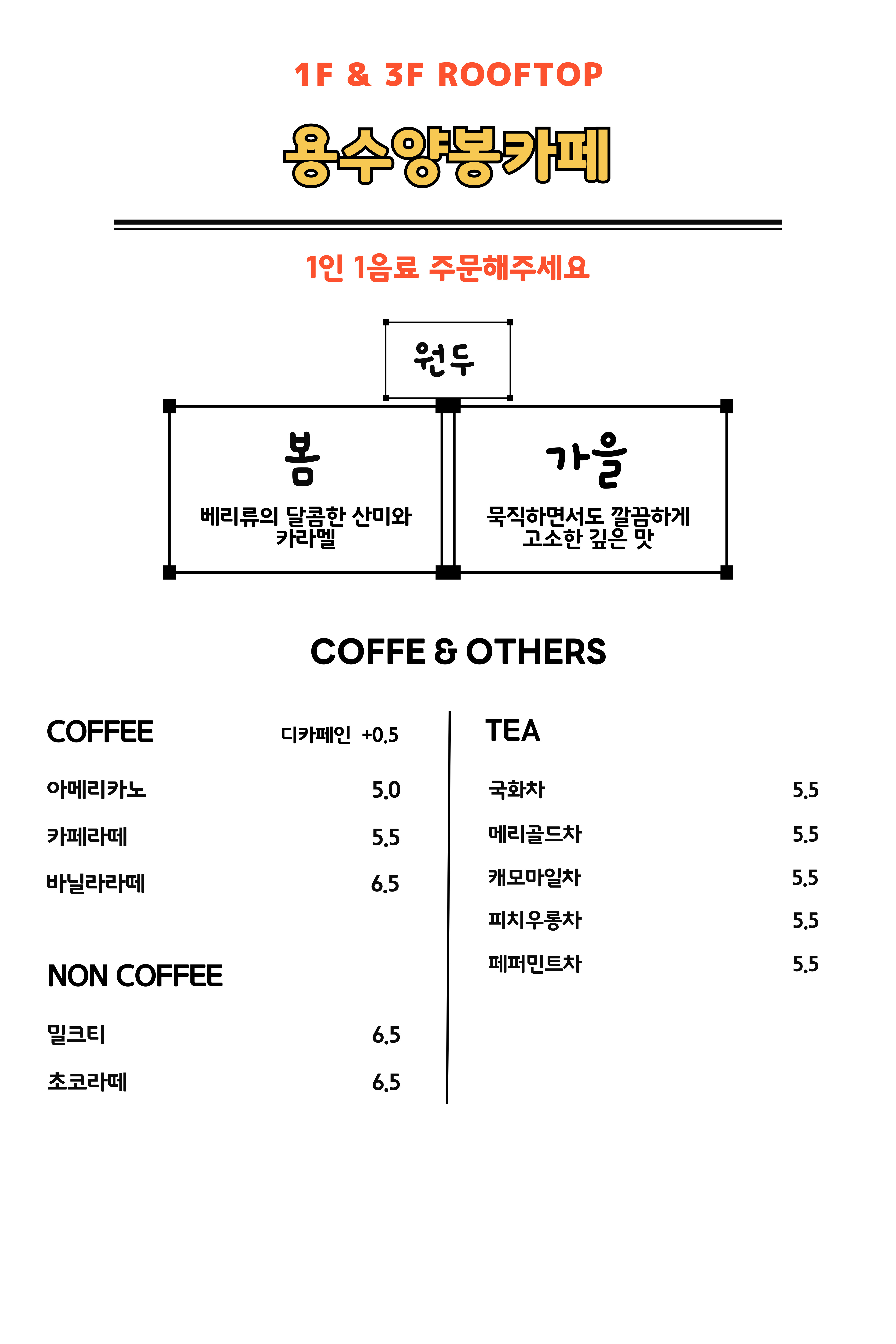 용수양봉카페 3
