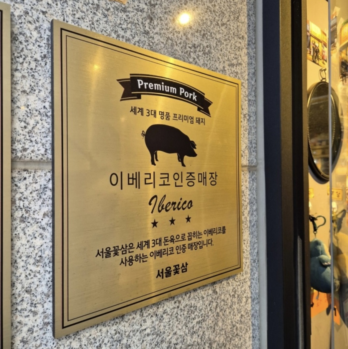 서울꽃삼 신정네거리 5