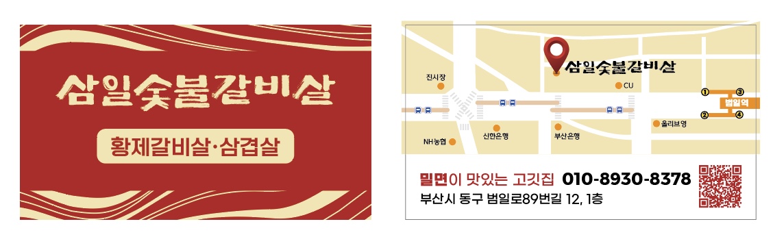 삼일숯불갈비살 대표 사진