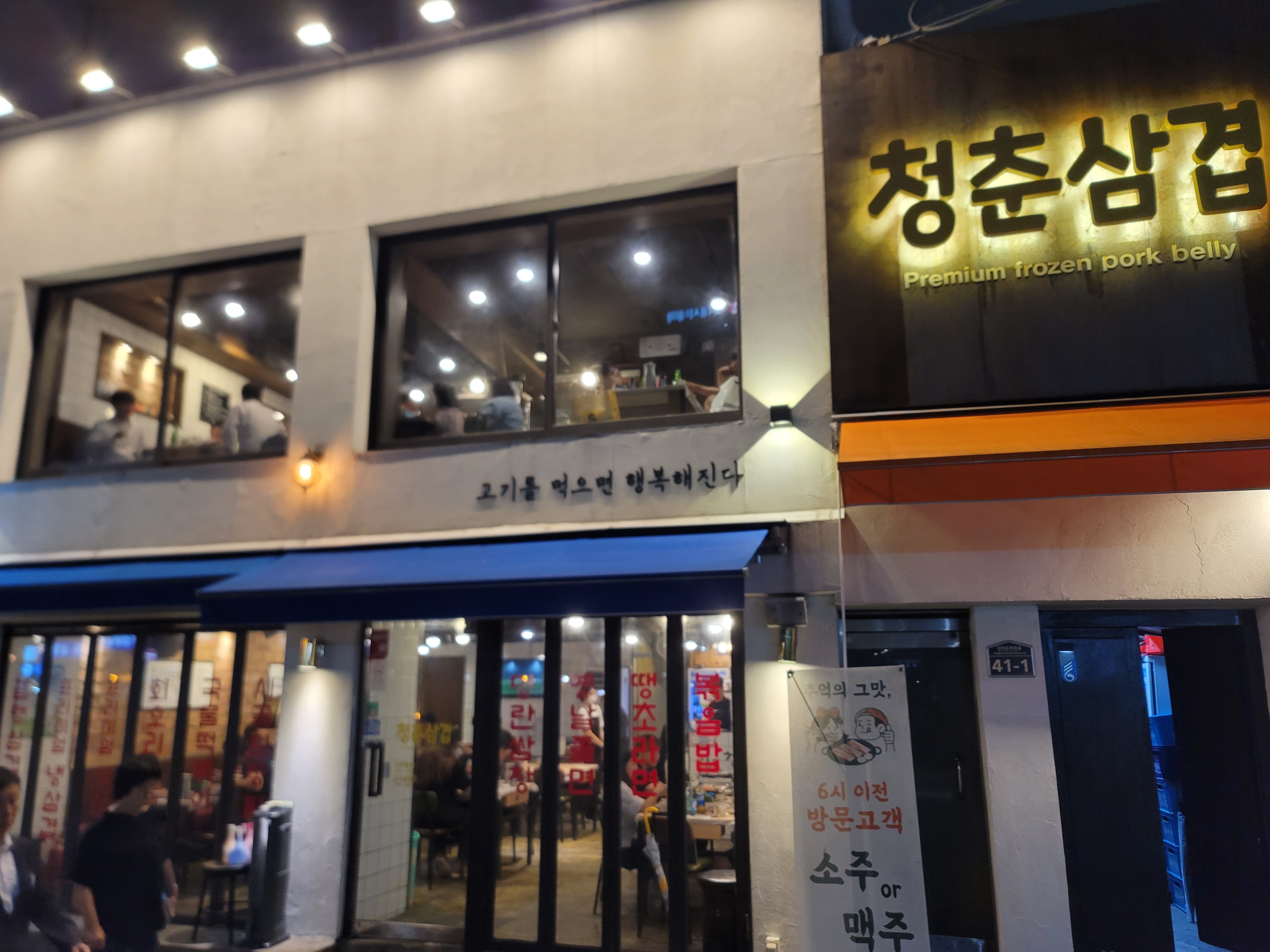 청춘삼겹 대표 사진