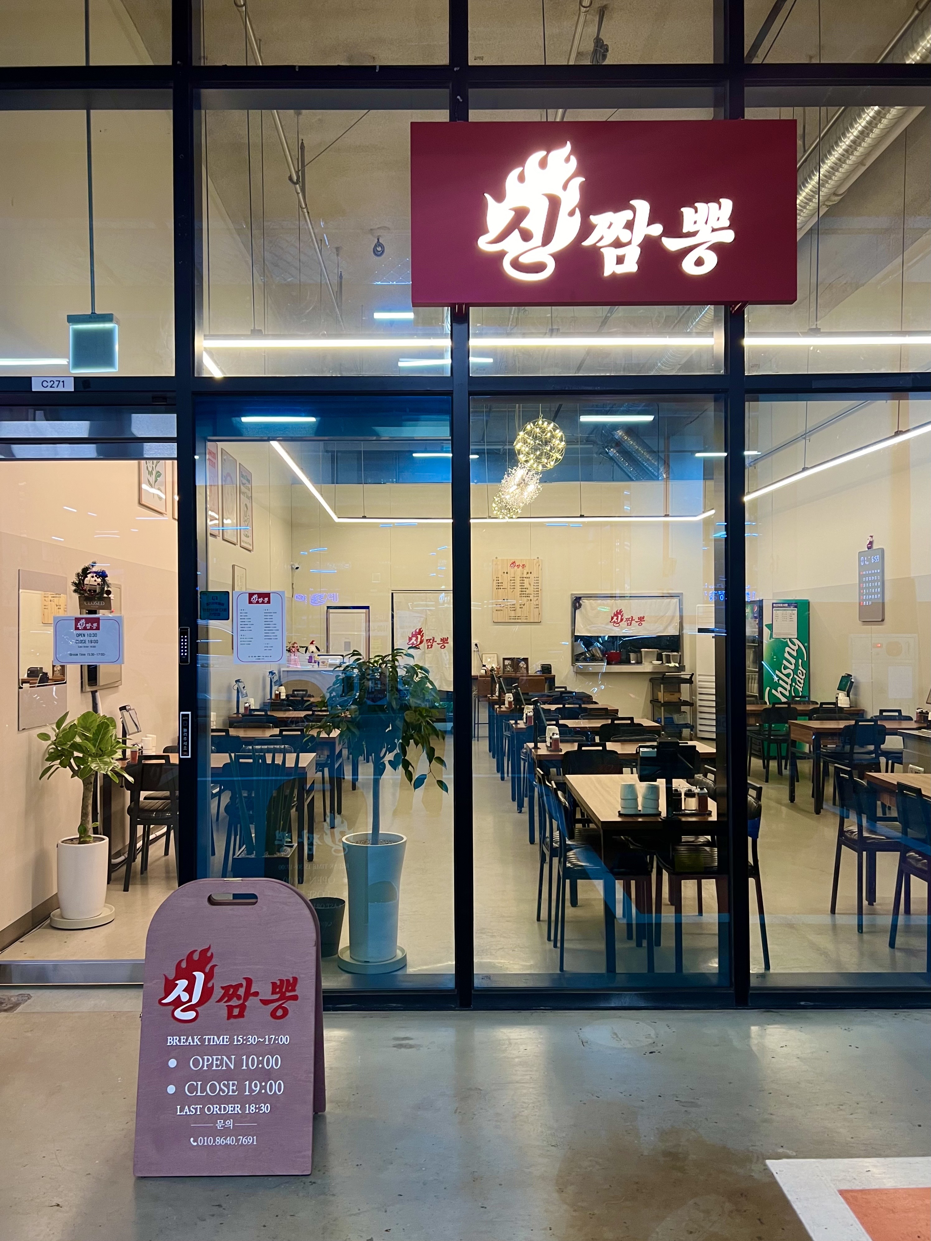 신짬뽕 사진 4