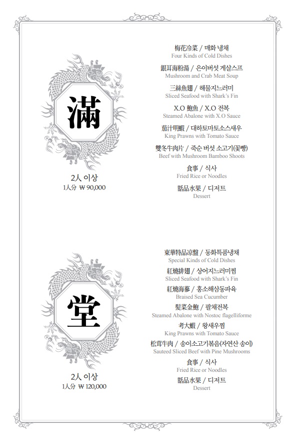동화대반점 사진 4