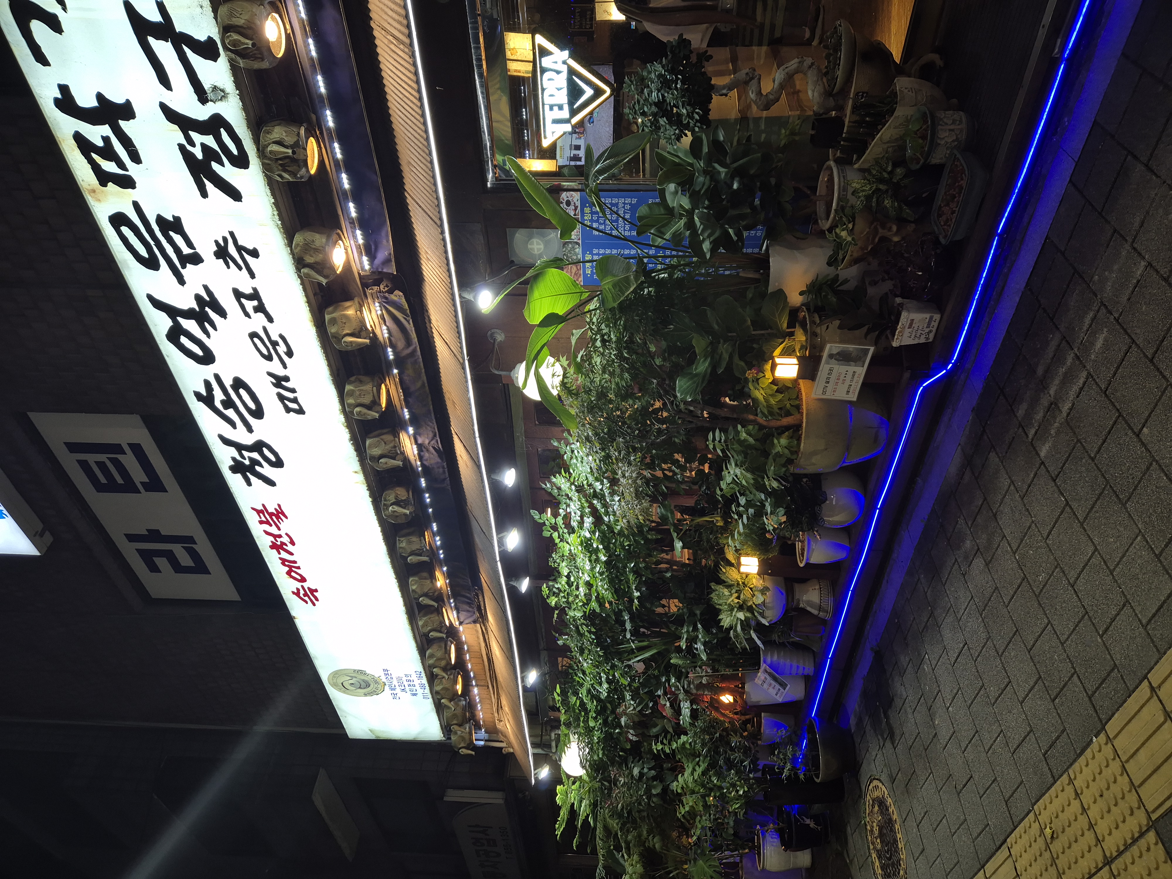속에천불청송얼음막걸리 신대방점 사진 7