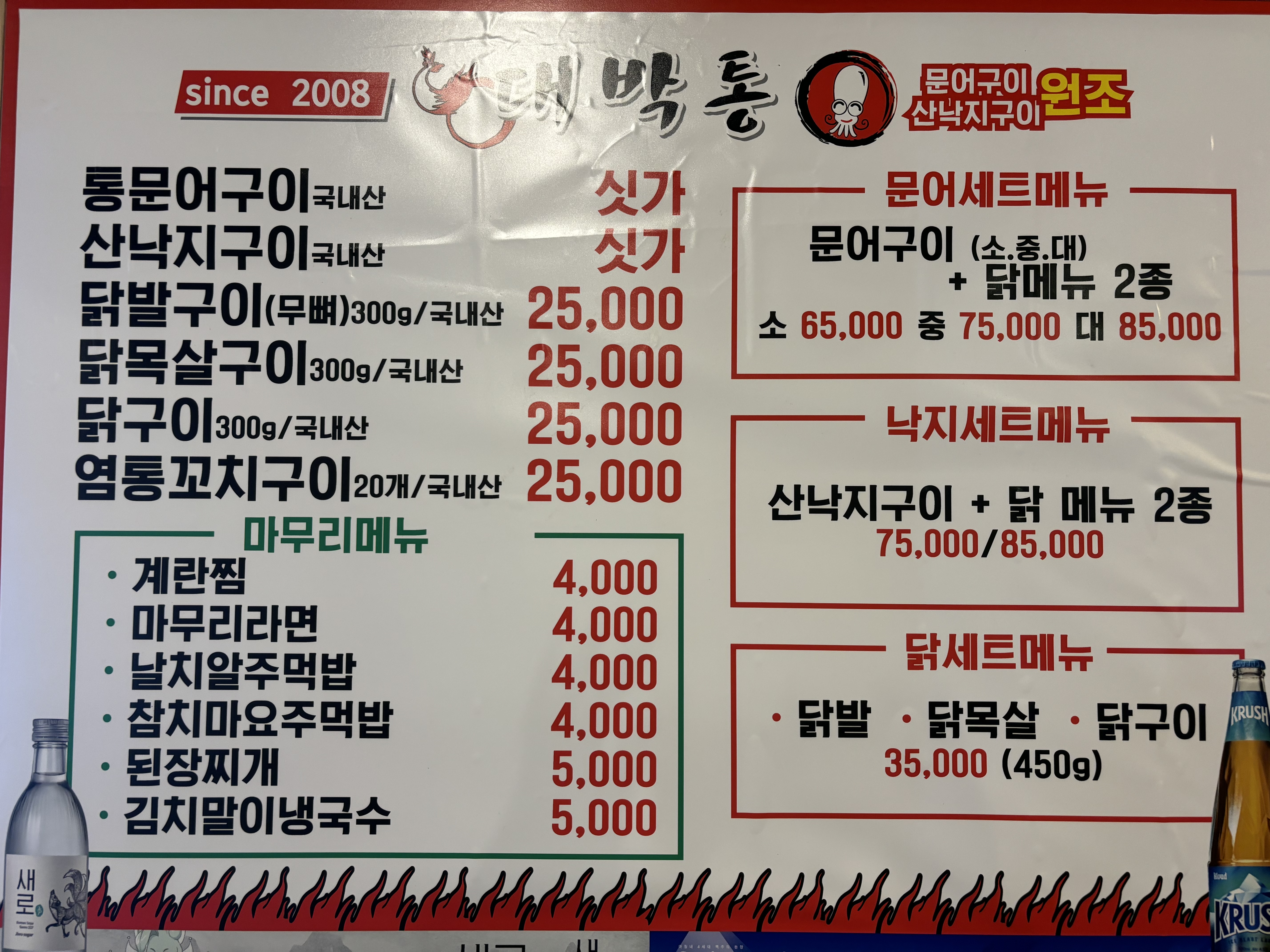 대박통 대표 사진