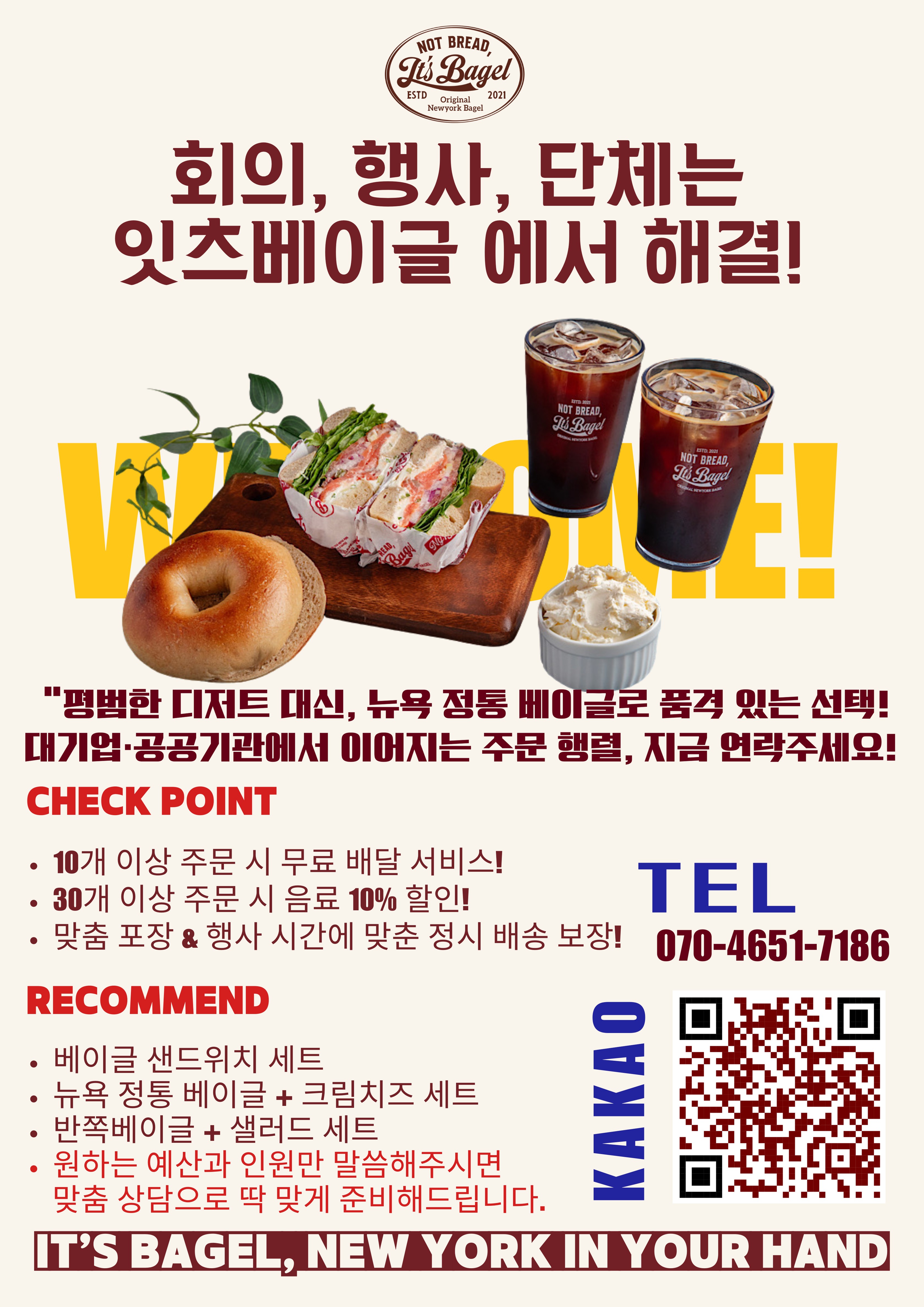 잇츠베이글 수원신동카페거리점 사진 4