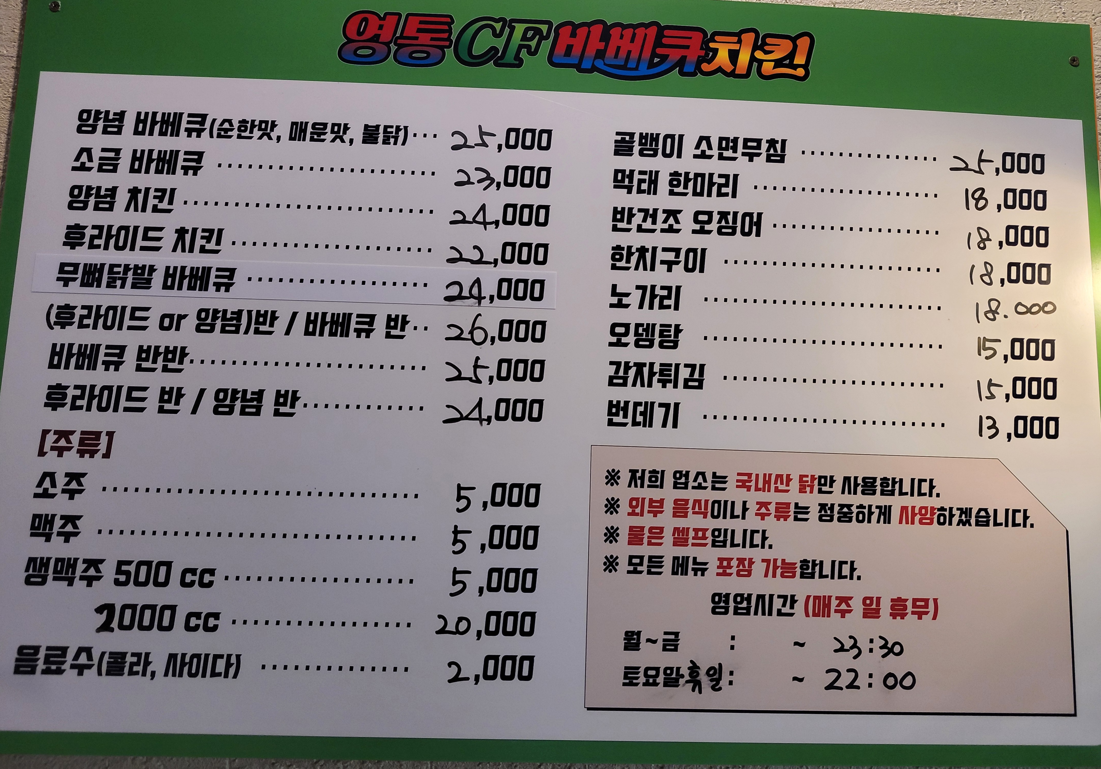 씨에프숯불바베큐치킨 사진 2