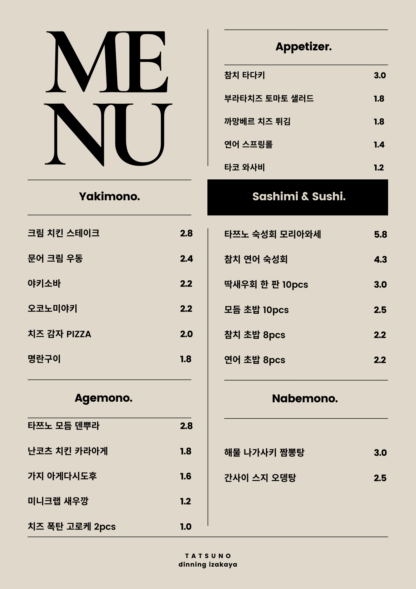 타쯔노다이닝 사진 5