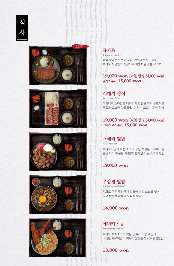 후라토식당 성수점 사진 3