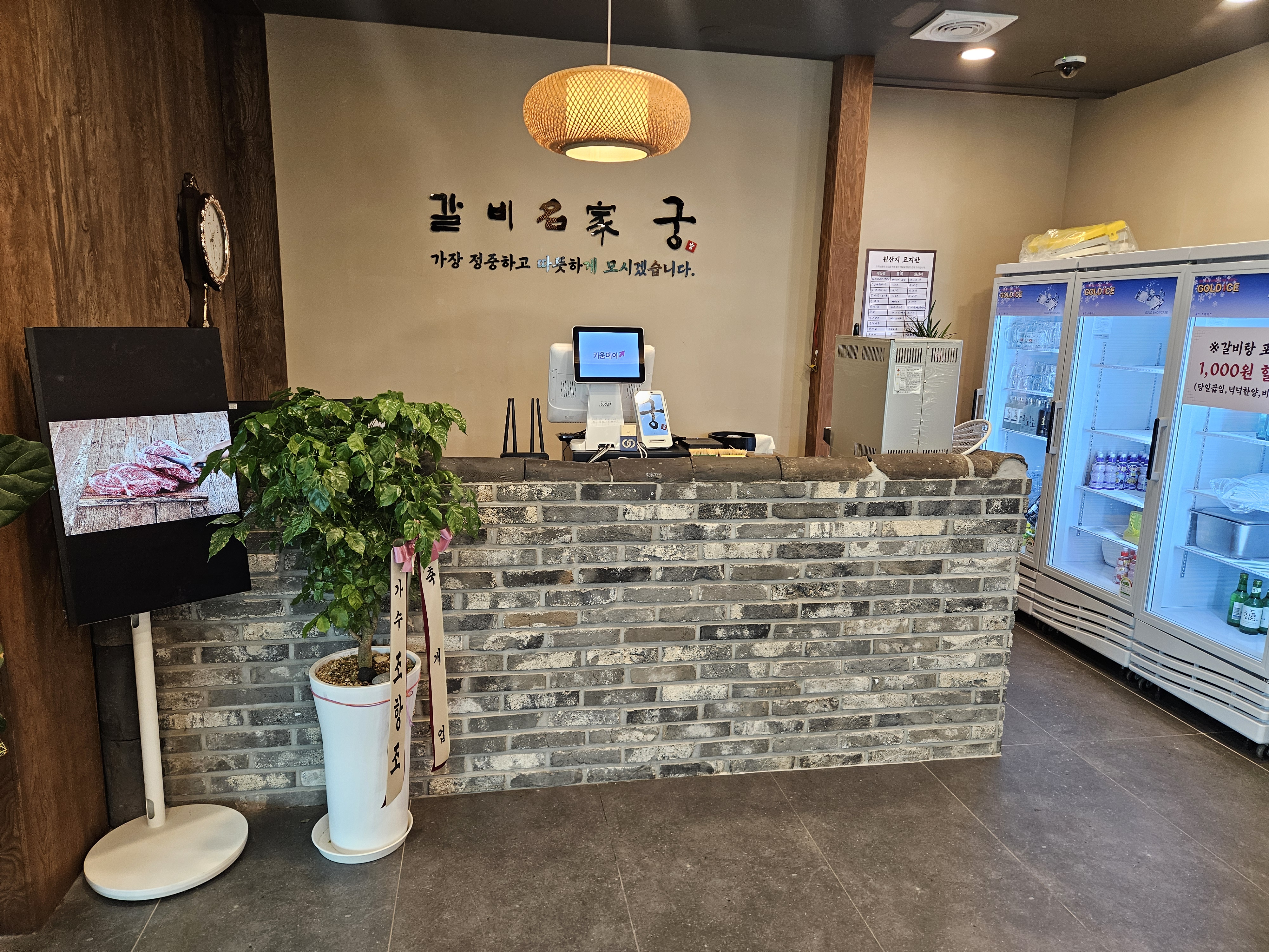 갈비명가궁 세류본점 사진 8
