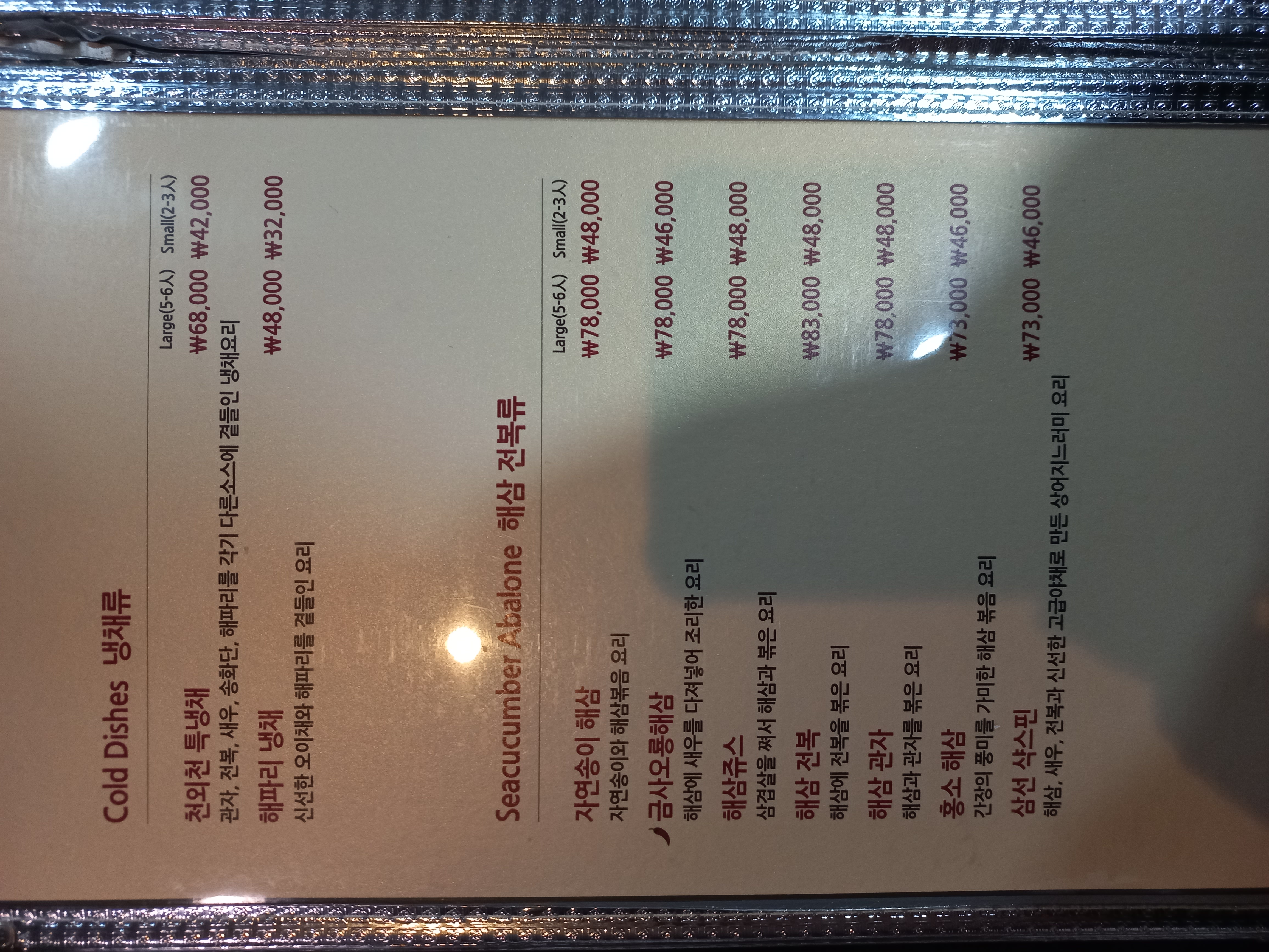 Cheonoecheon (천외천) 3