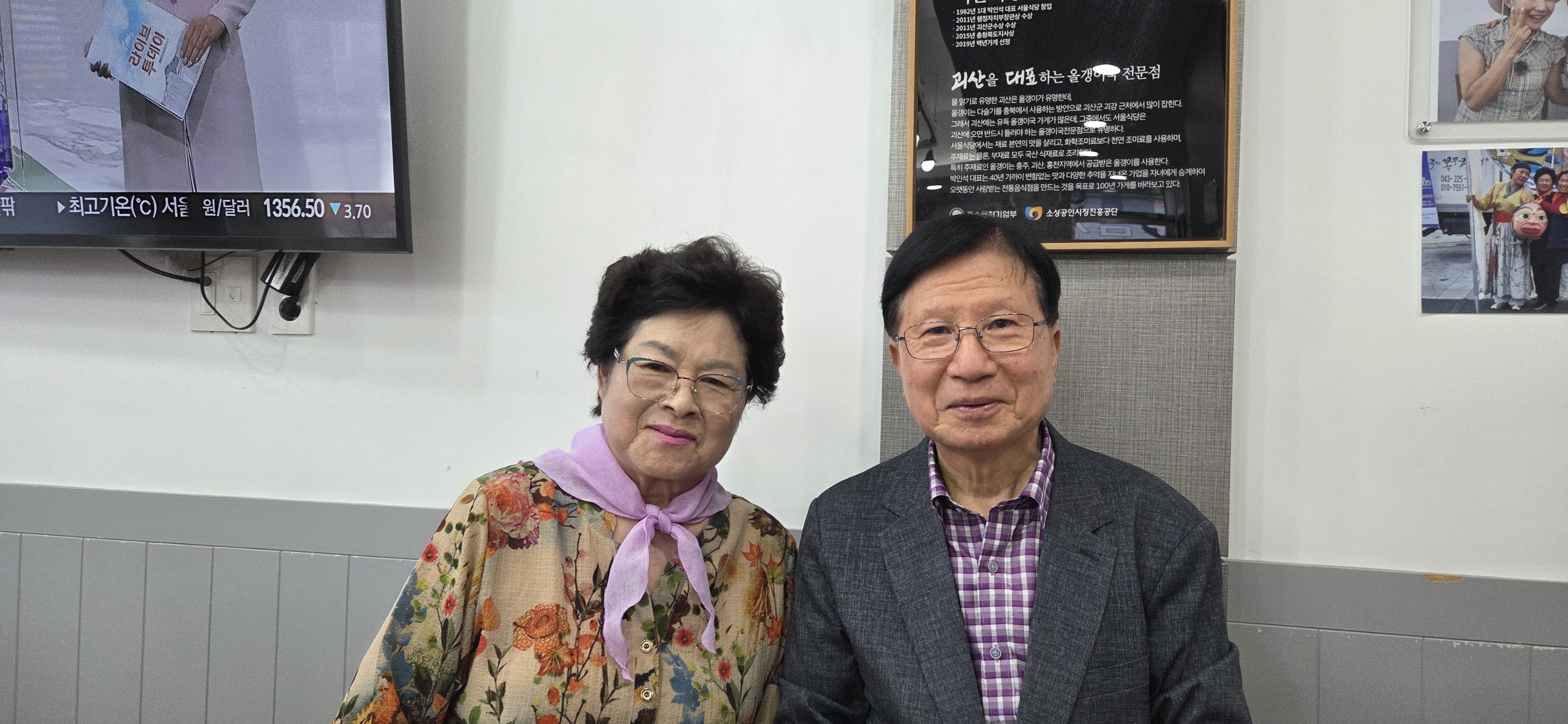 Seoulsikdang 4