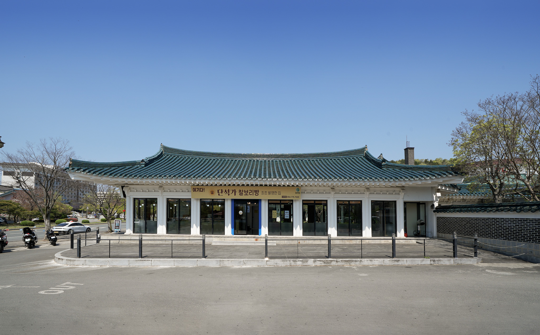 단석가찰보리빵 보문점 사진 5