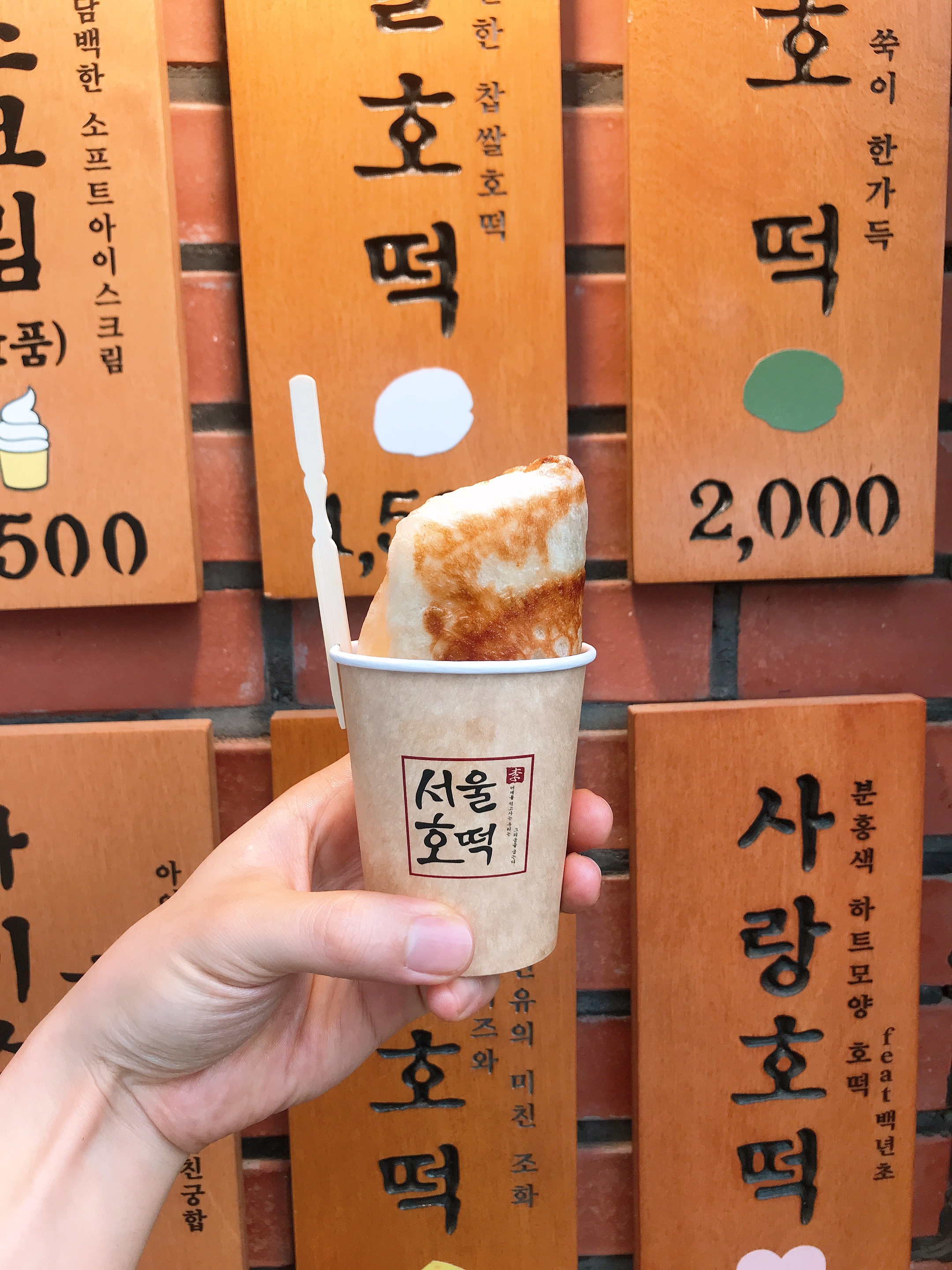 서울호떡 1호점 사진 3