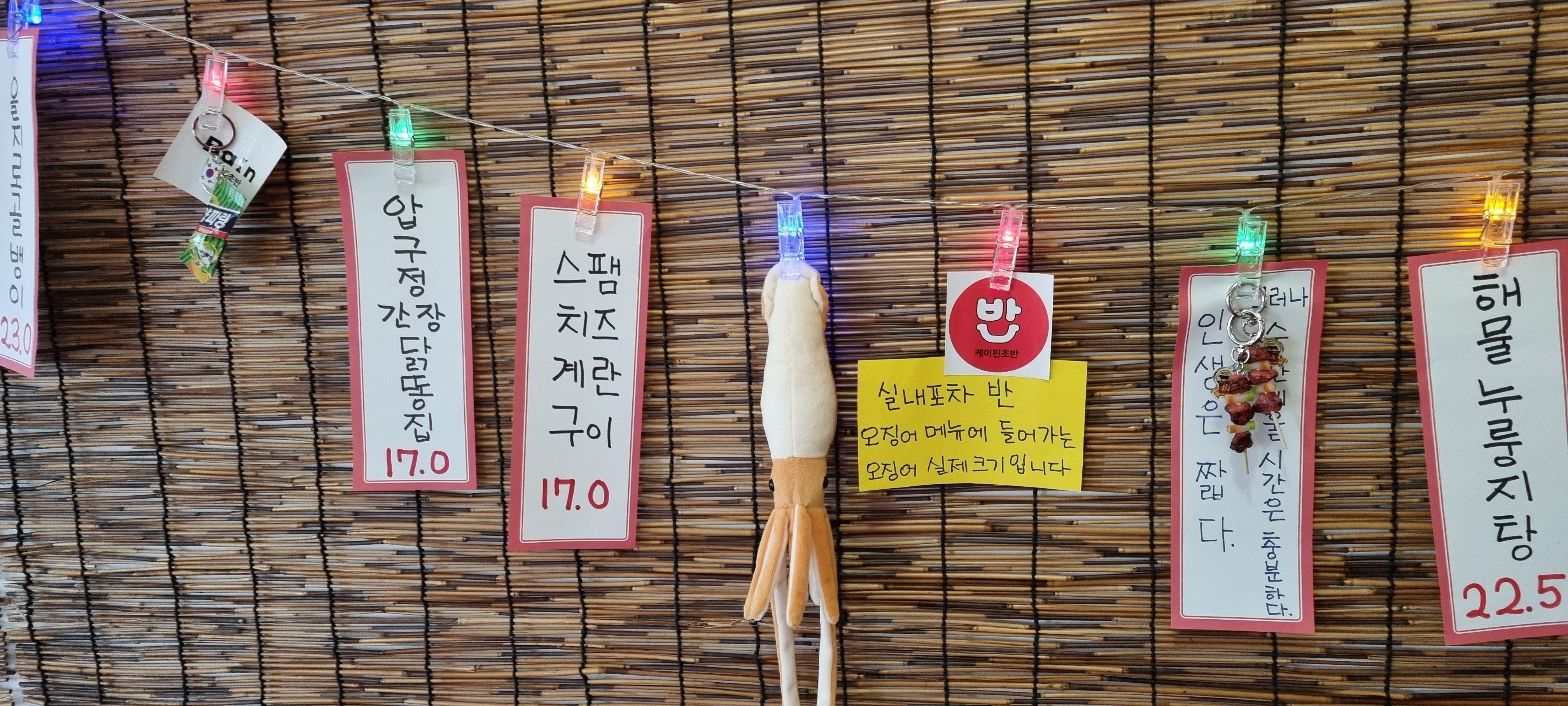 실내포차 반 사진 6
