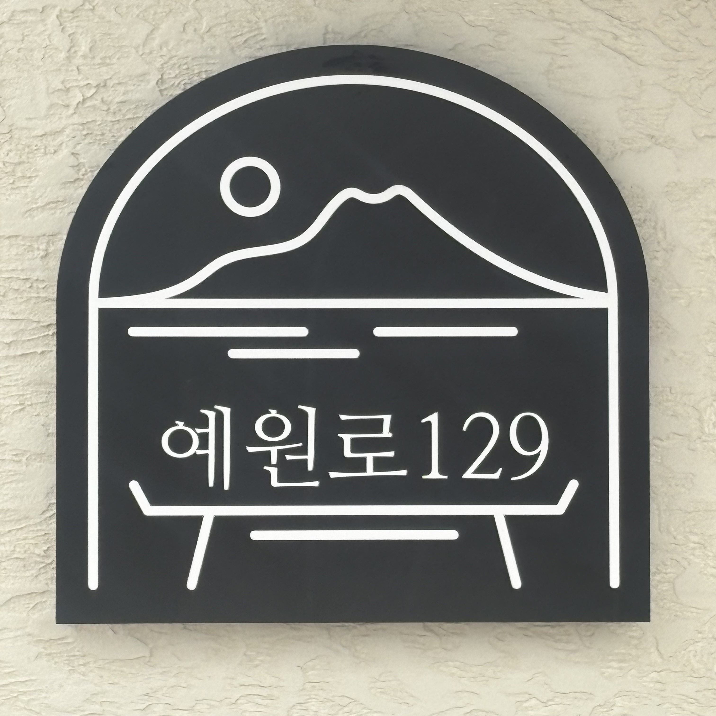 예원로정식 사진 7