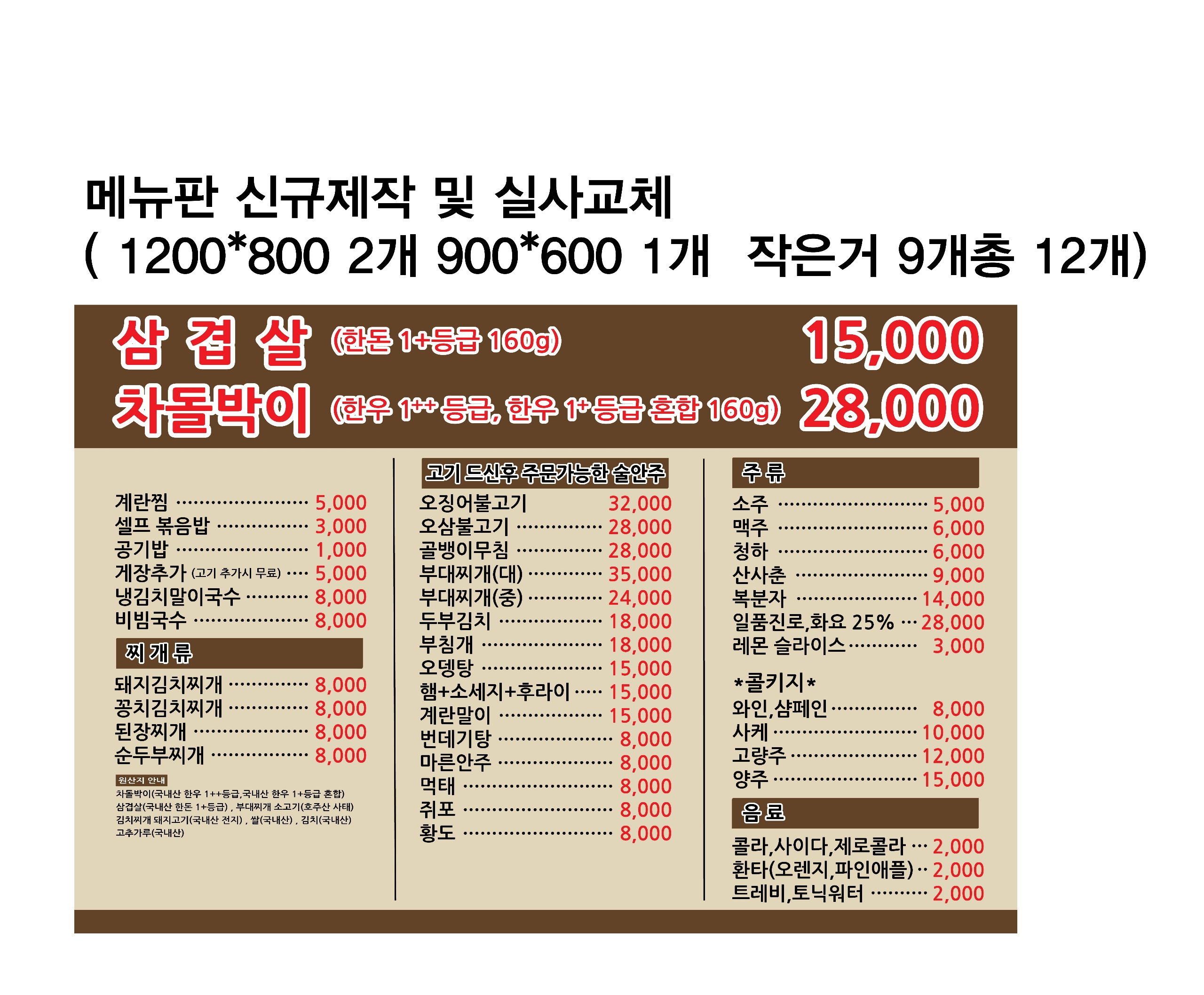 삼차집 사진 4