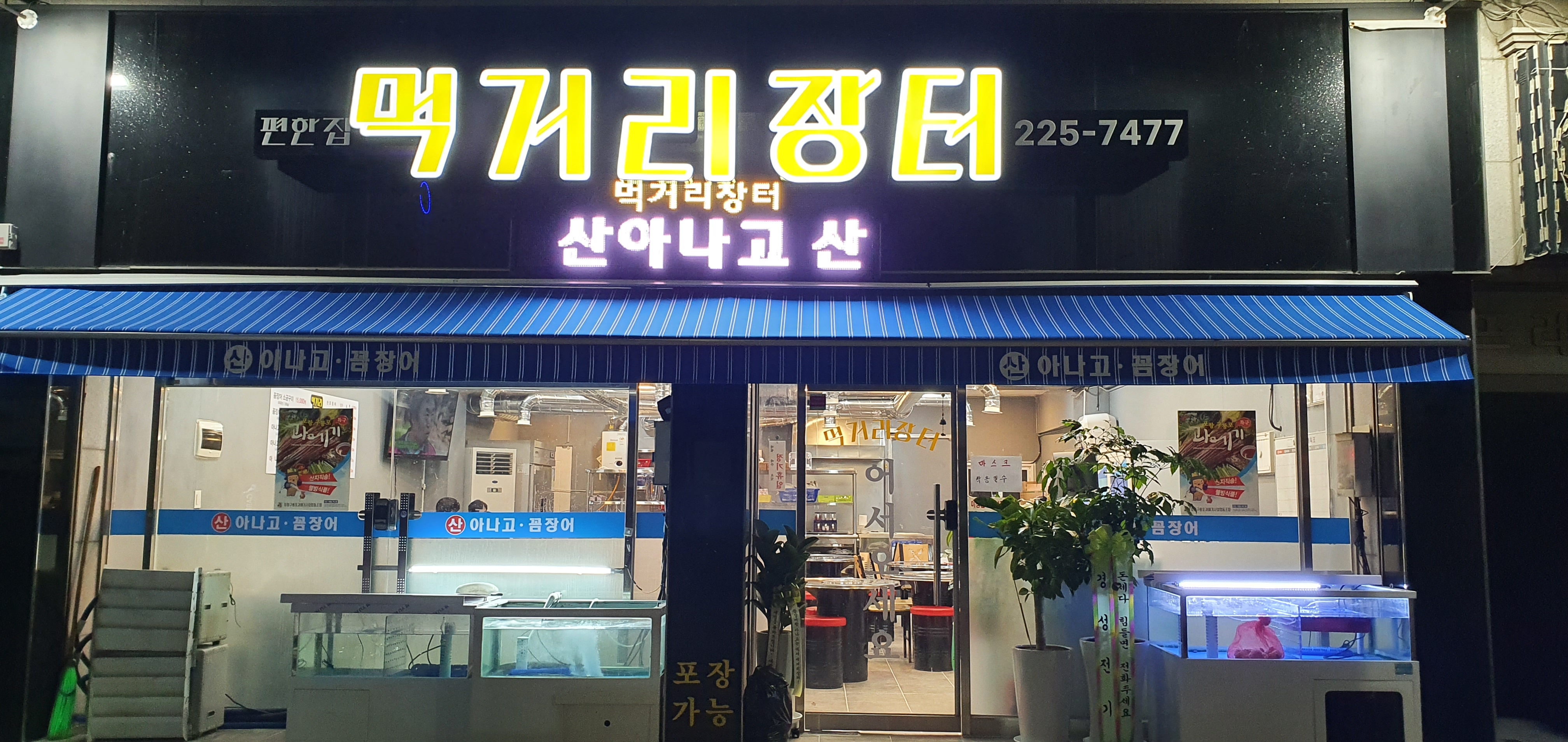 먹거리장터 대표 사진