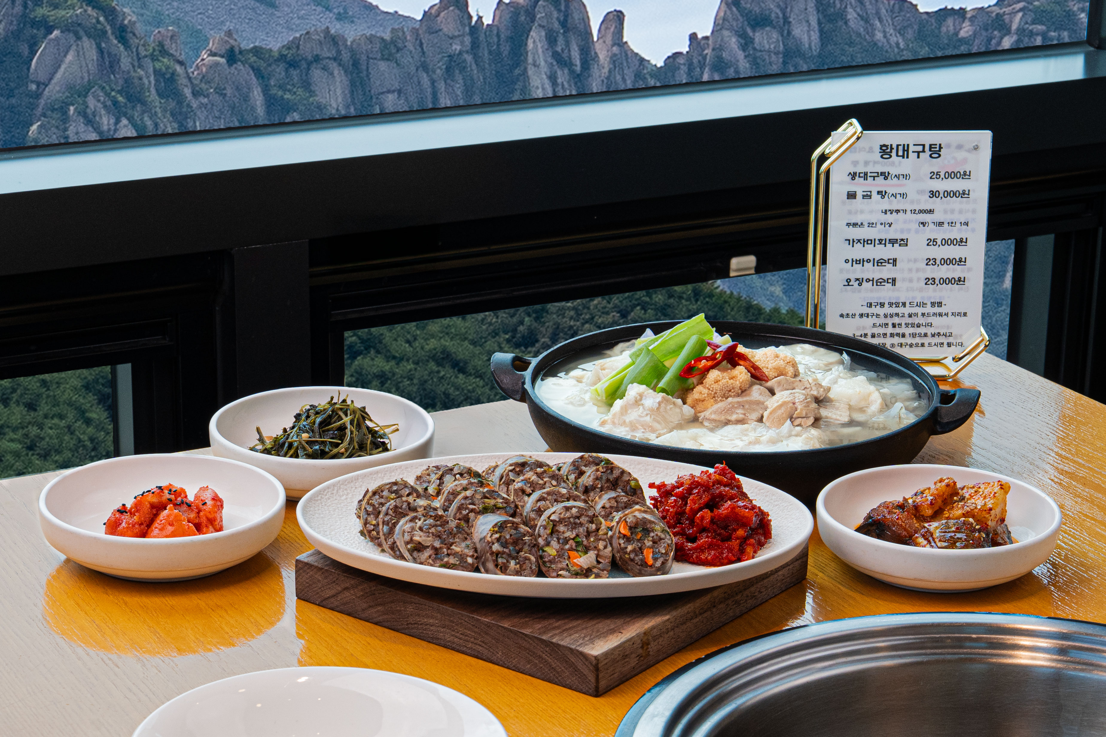 황대구탕 4
