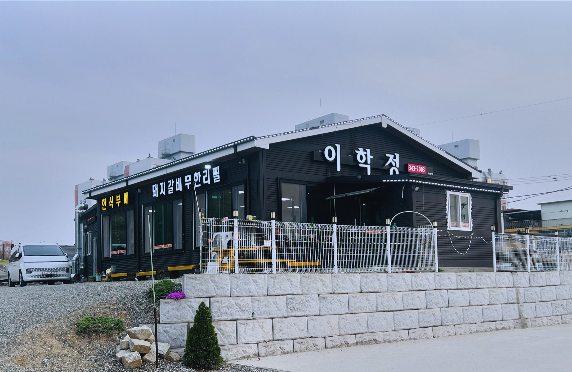 이학정 1