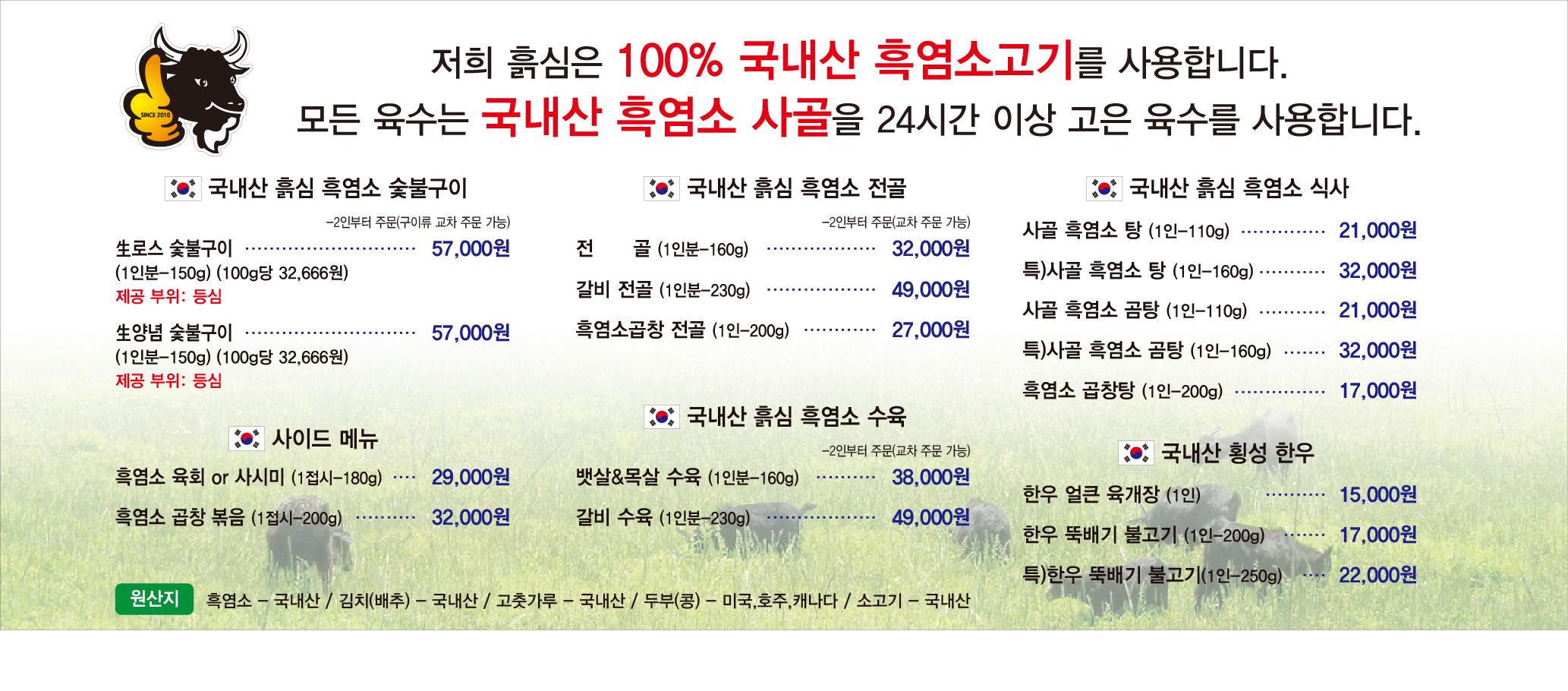 흙심 1